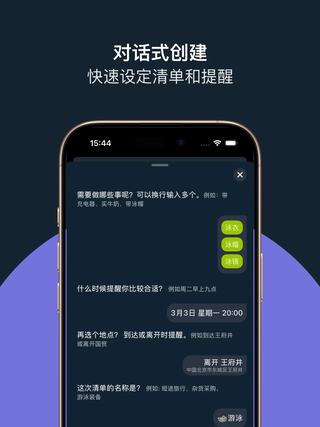 我终于可以安心出门了，自从用了 OhWait...