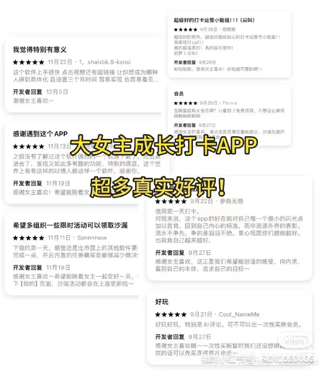 我们居然是全球唯一这么做的自律APP？！