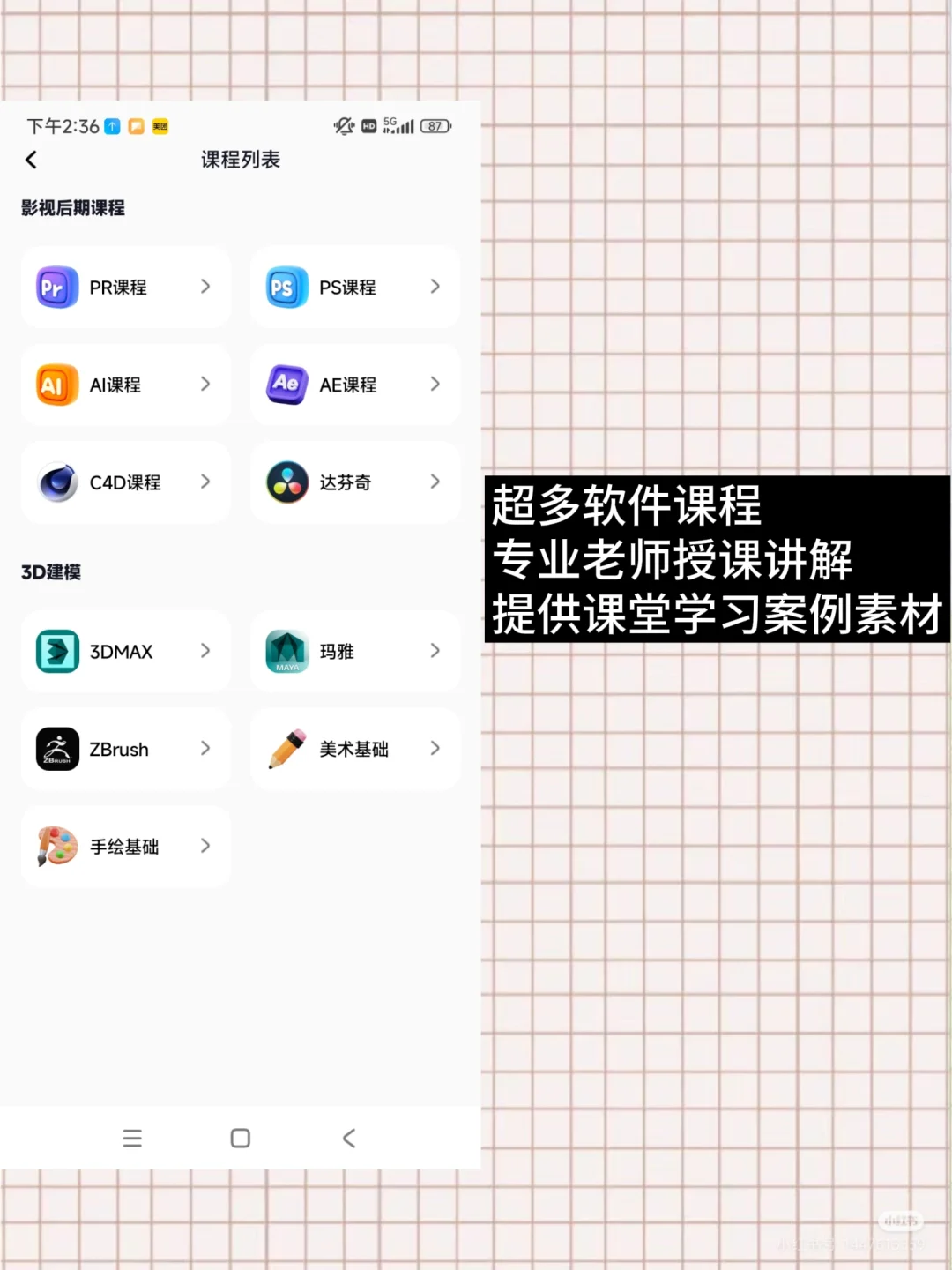 剪辑人都在用的素材App❗