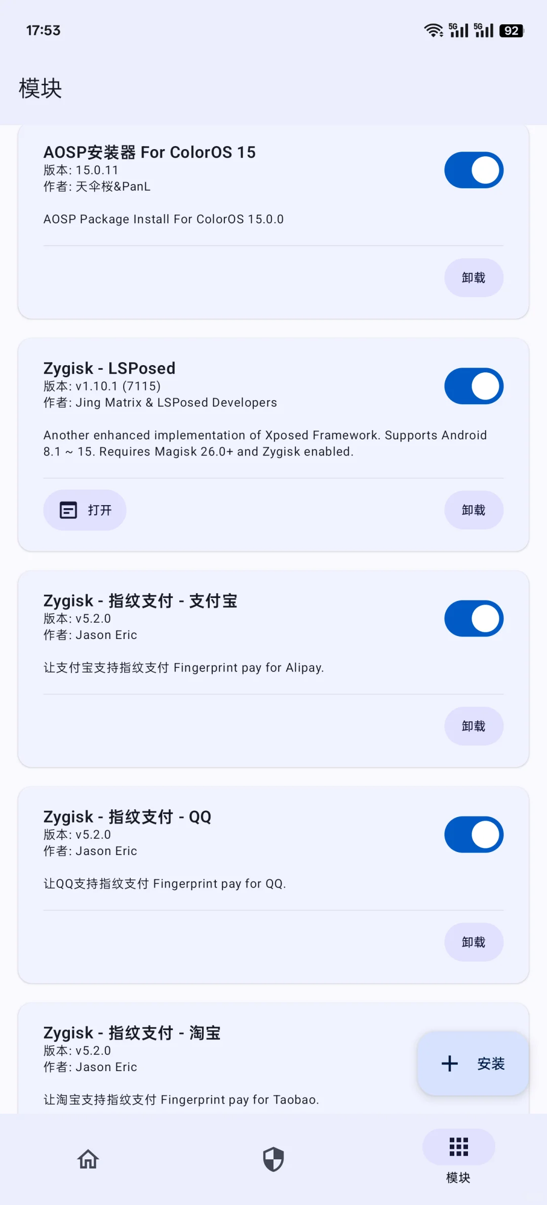 root后我对一加13做了哪些优化🤗（二）