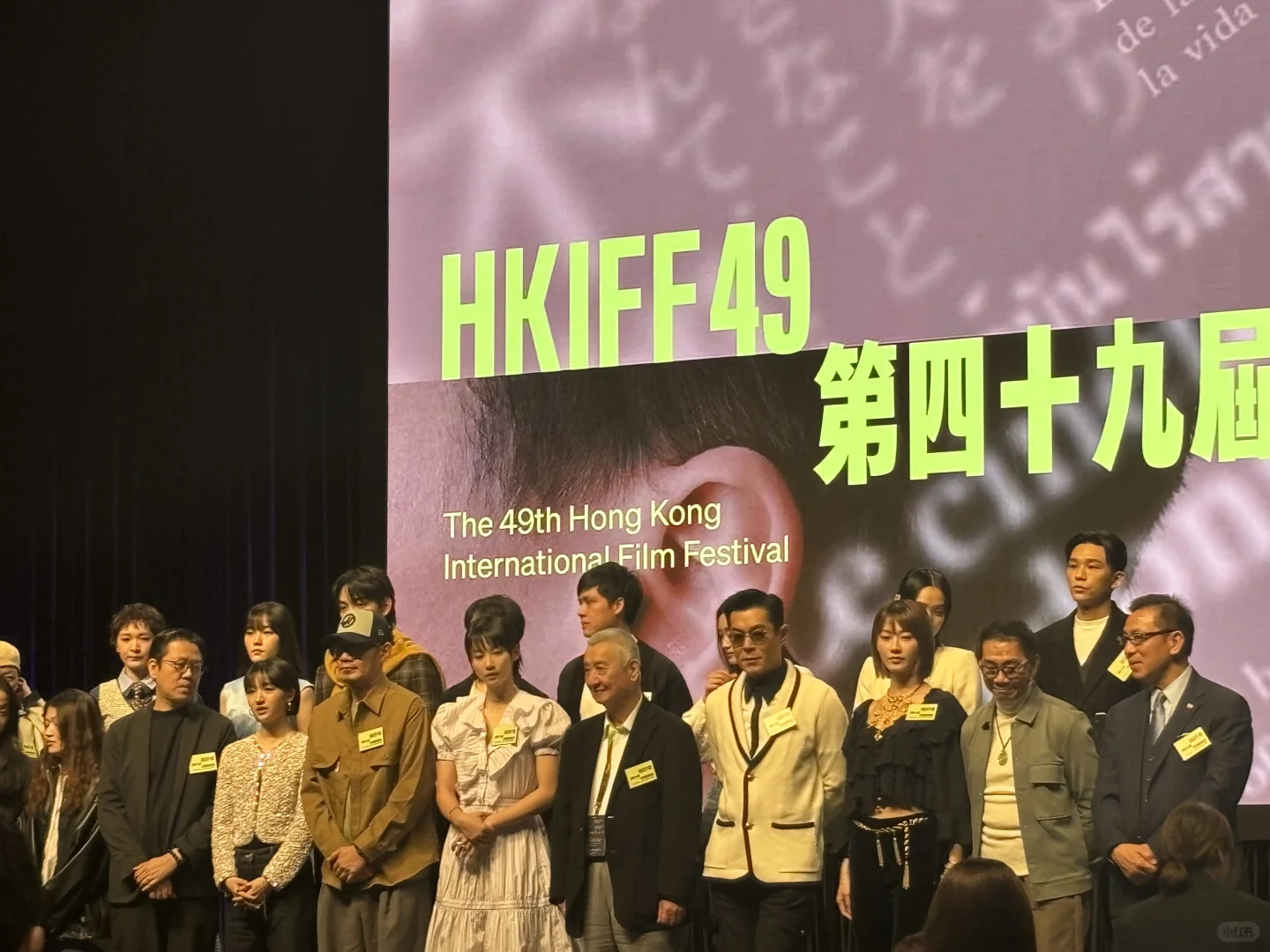 第四十九届香港国际电影节记者招待会开启