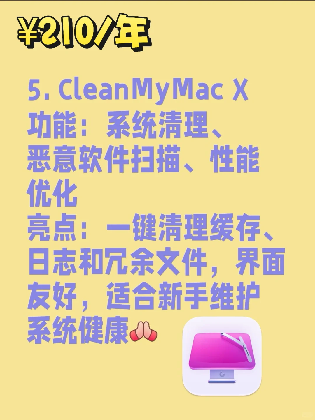 Mac新手用户必备十大软件