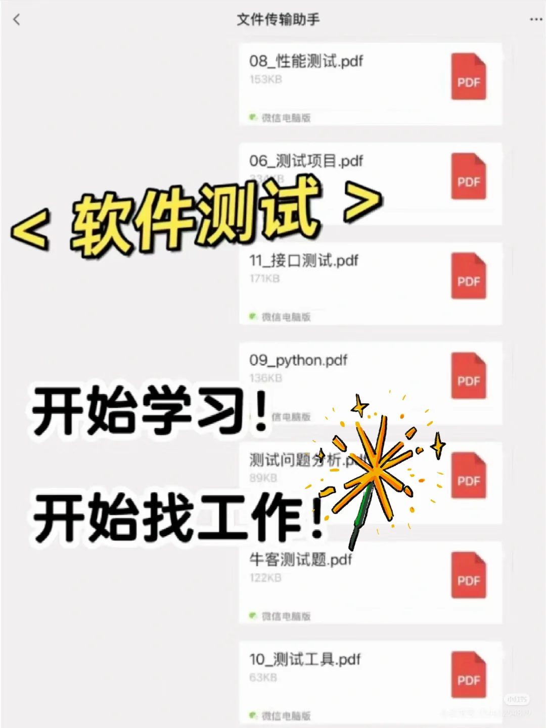 软件测试面试已过，无非就是问这些问题😔