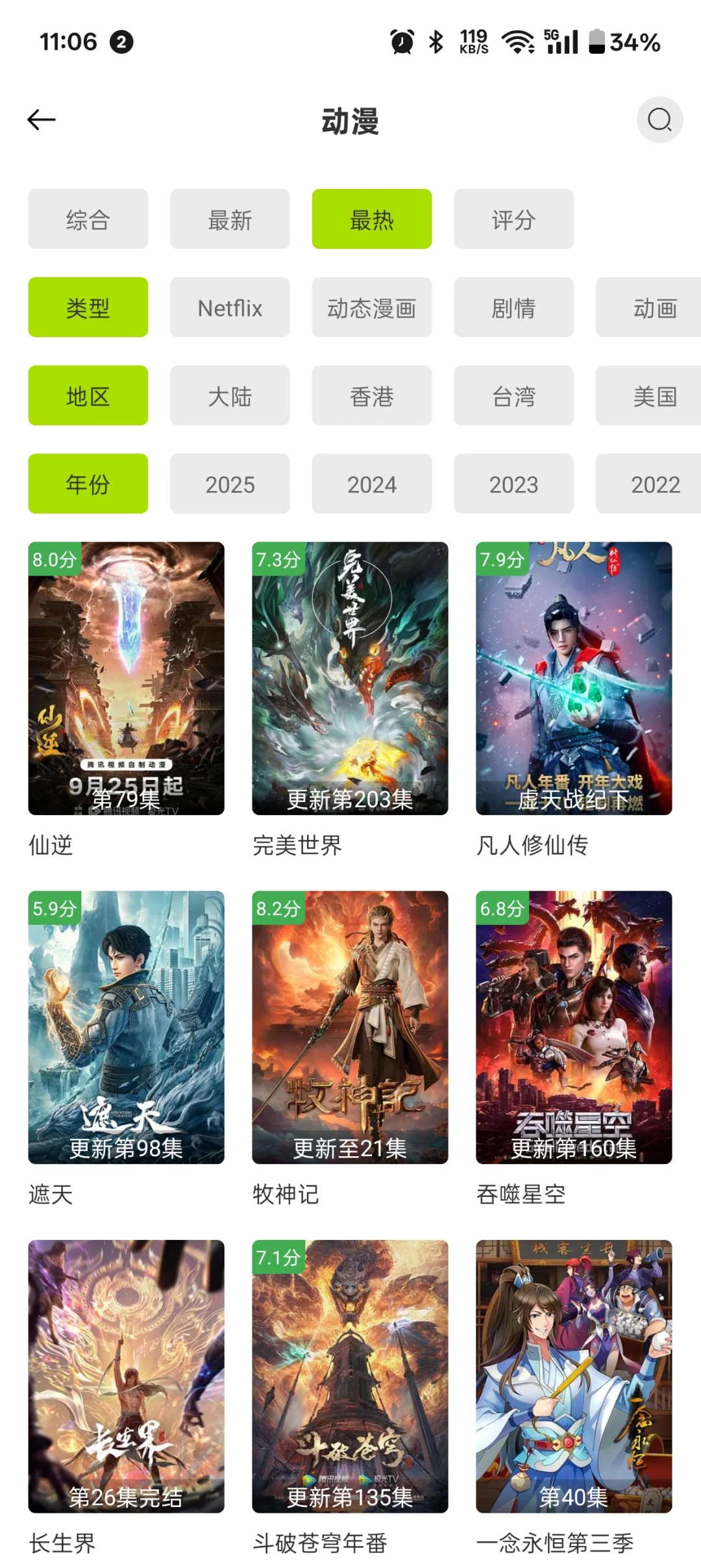 爱看剧的宝子有福了，一个免费追剧的软件。