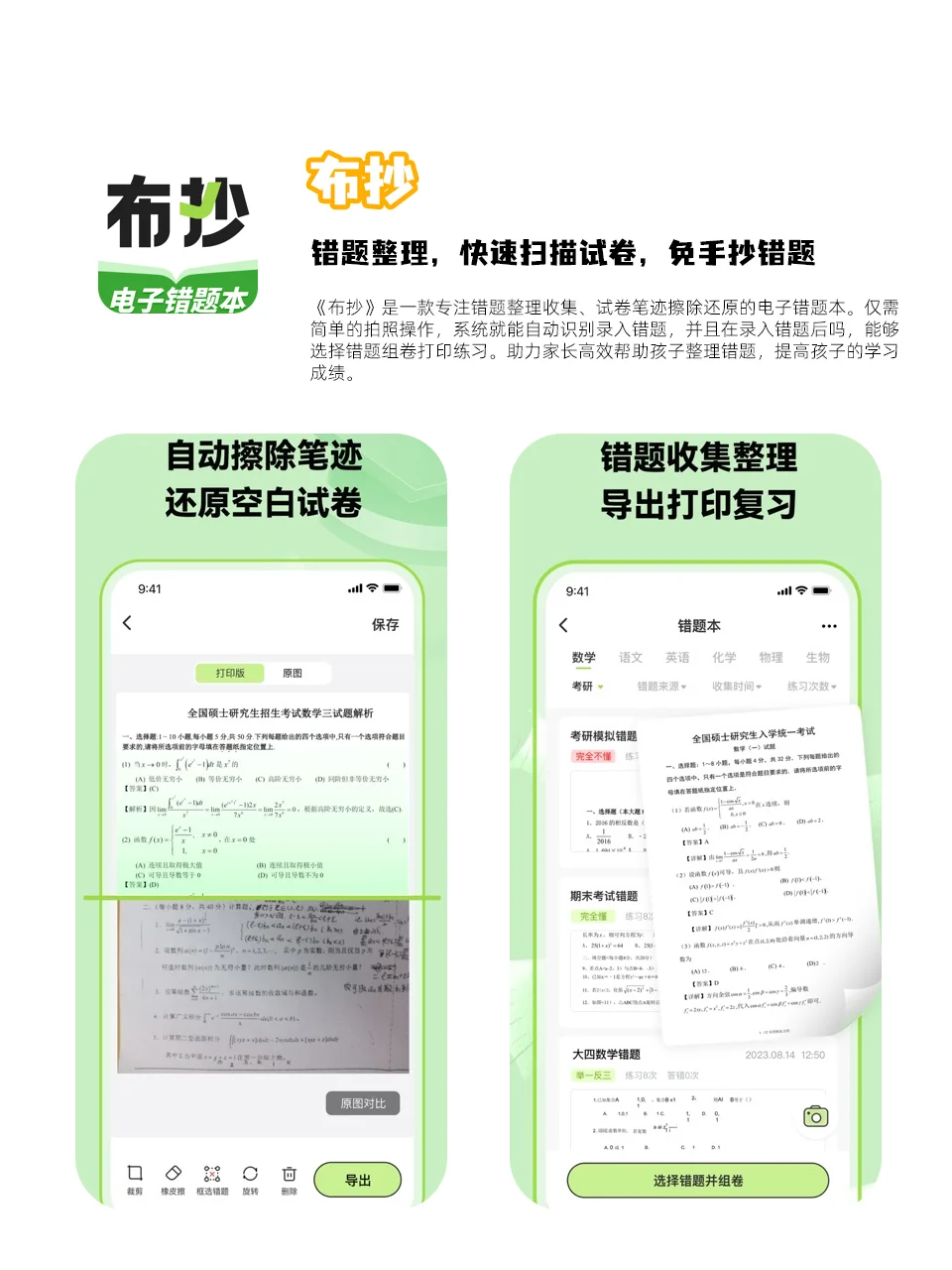 学生党偷偷变强！这些APP让我技能点拉满！