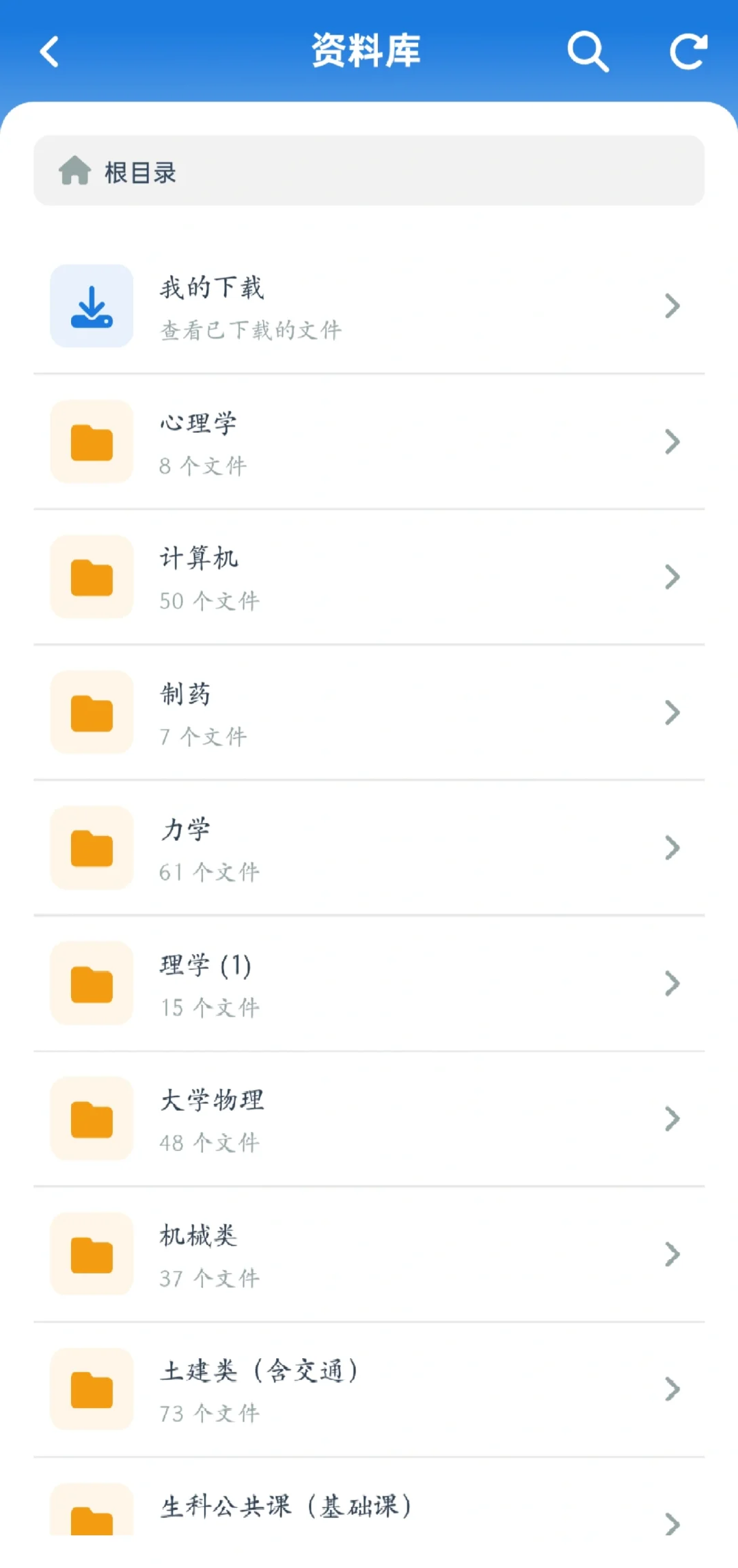 西科大这个app是要卷死谁！！！