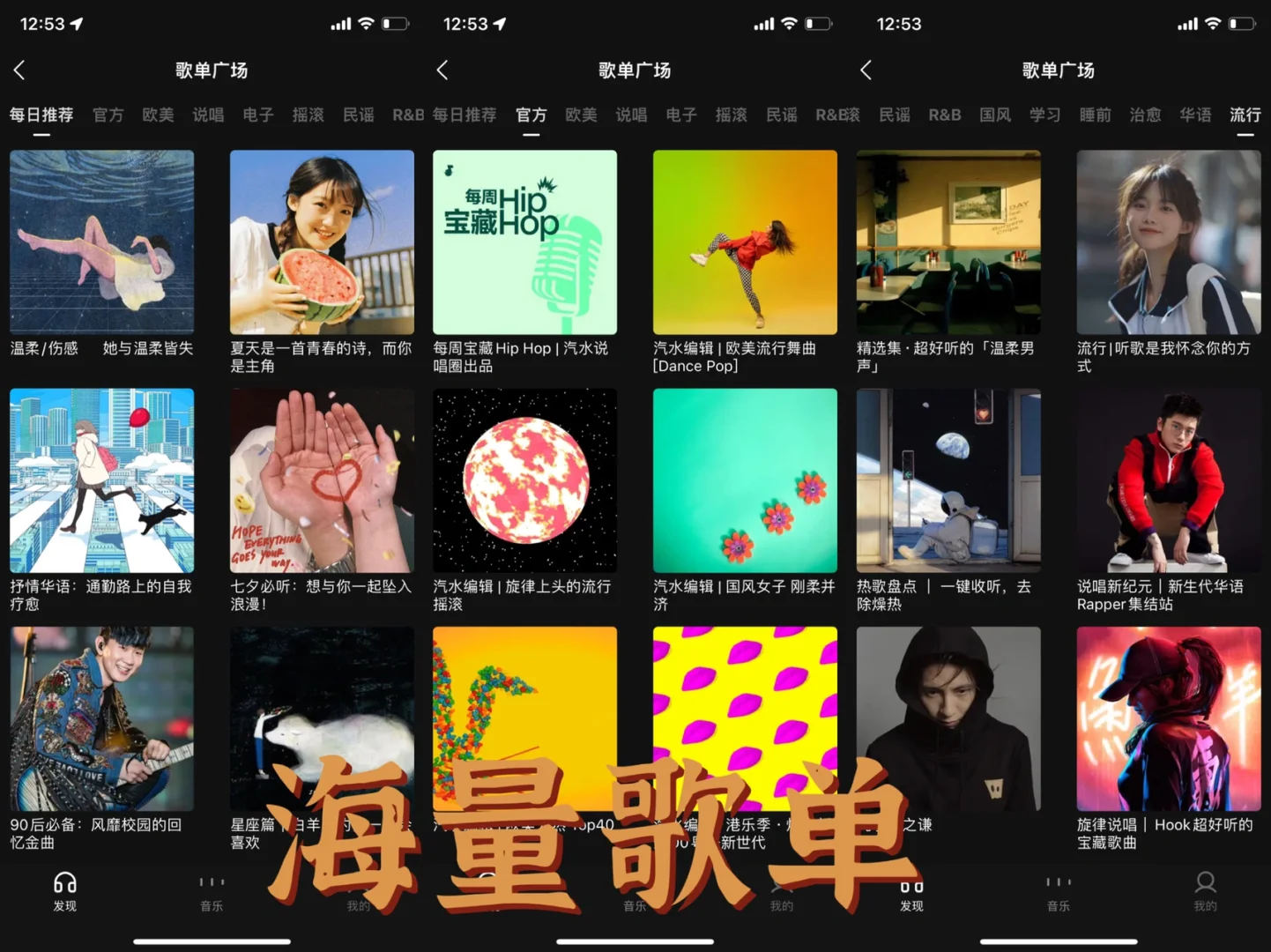 抖音出品官方音乐app，快来围观