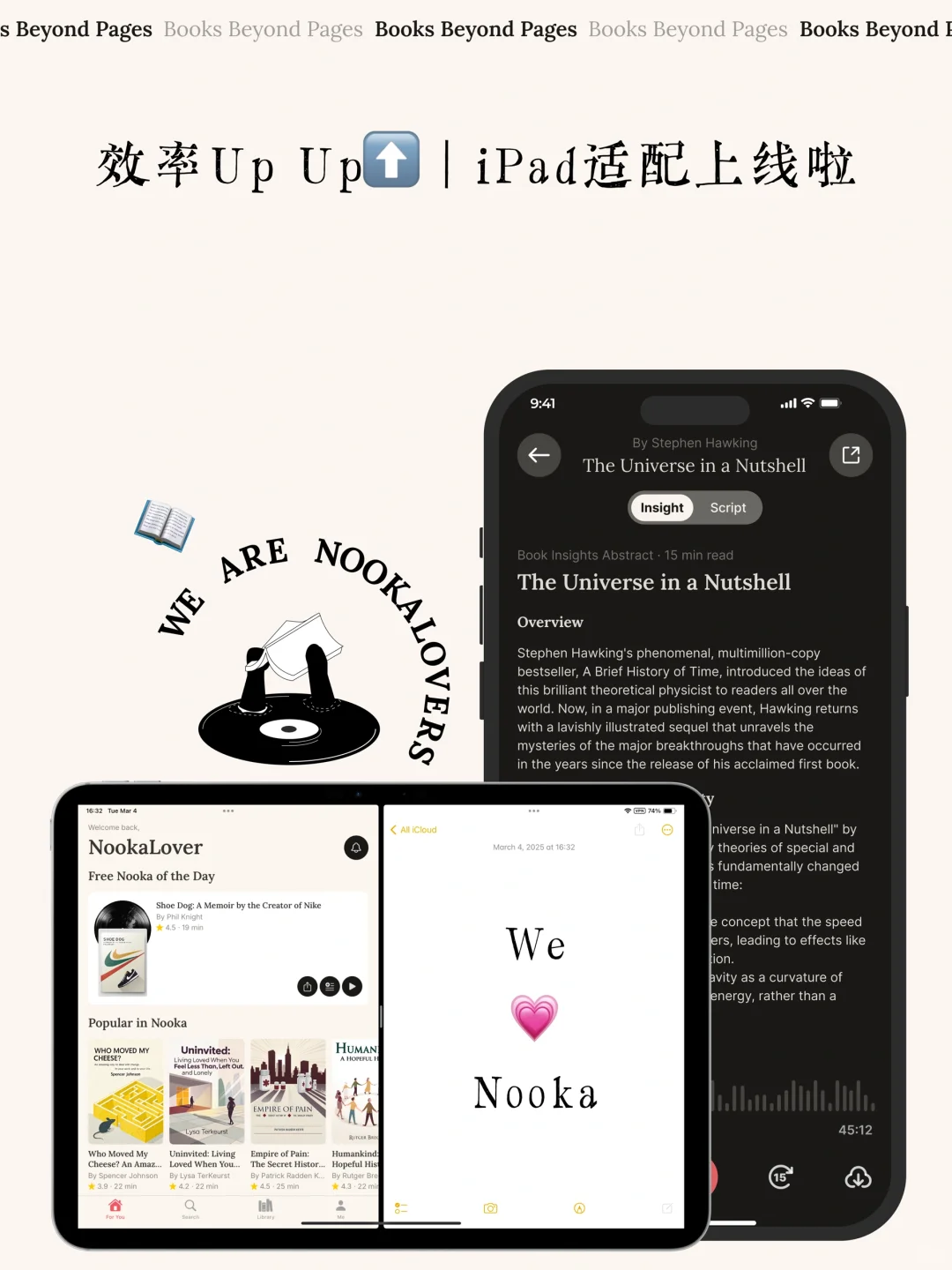 把宇宙装进耳机🎧的Nooka，终于上线了！👋