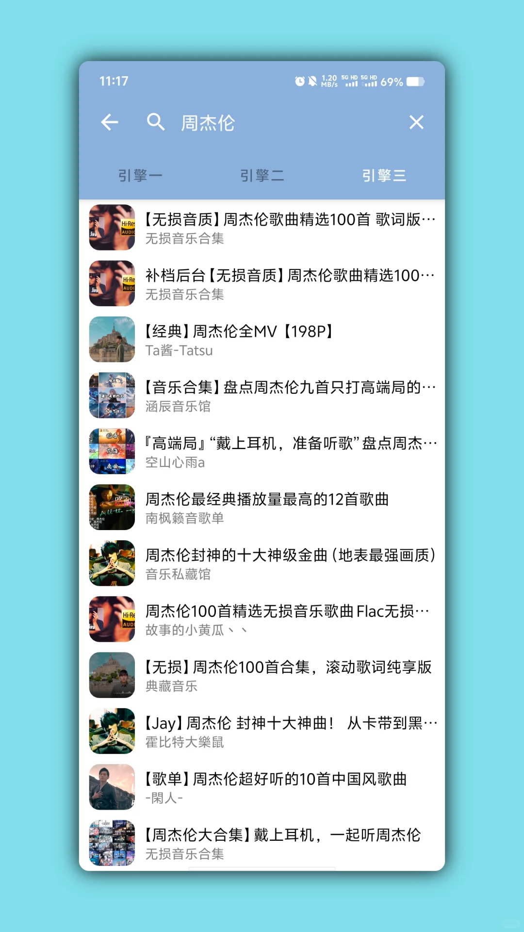 天天悦听海量音乐免费听无损音质下载！