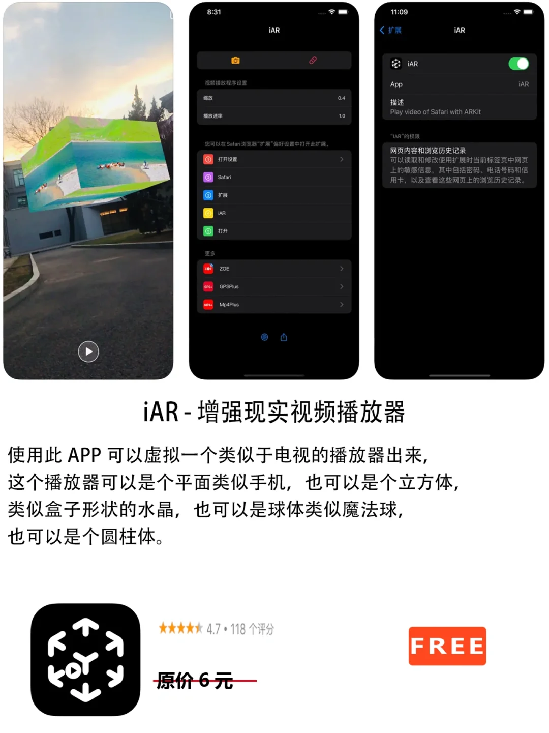 2022年8月12日IOS软件限免7个APP推荐