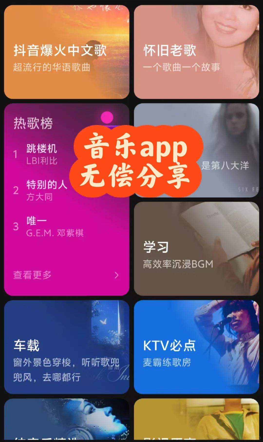 免米音乐app，谁还没有