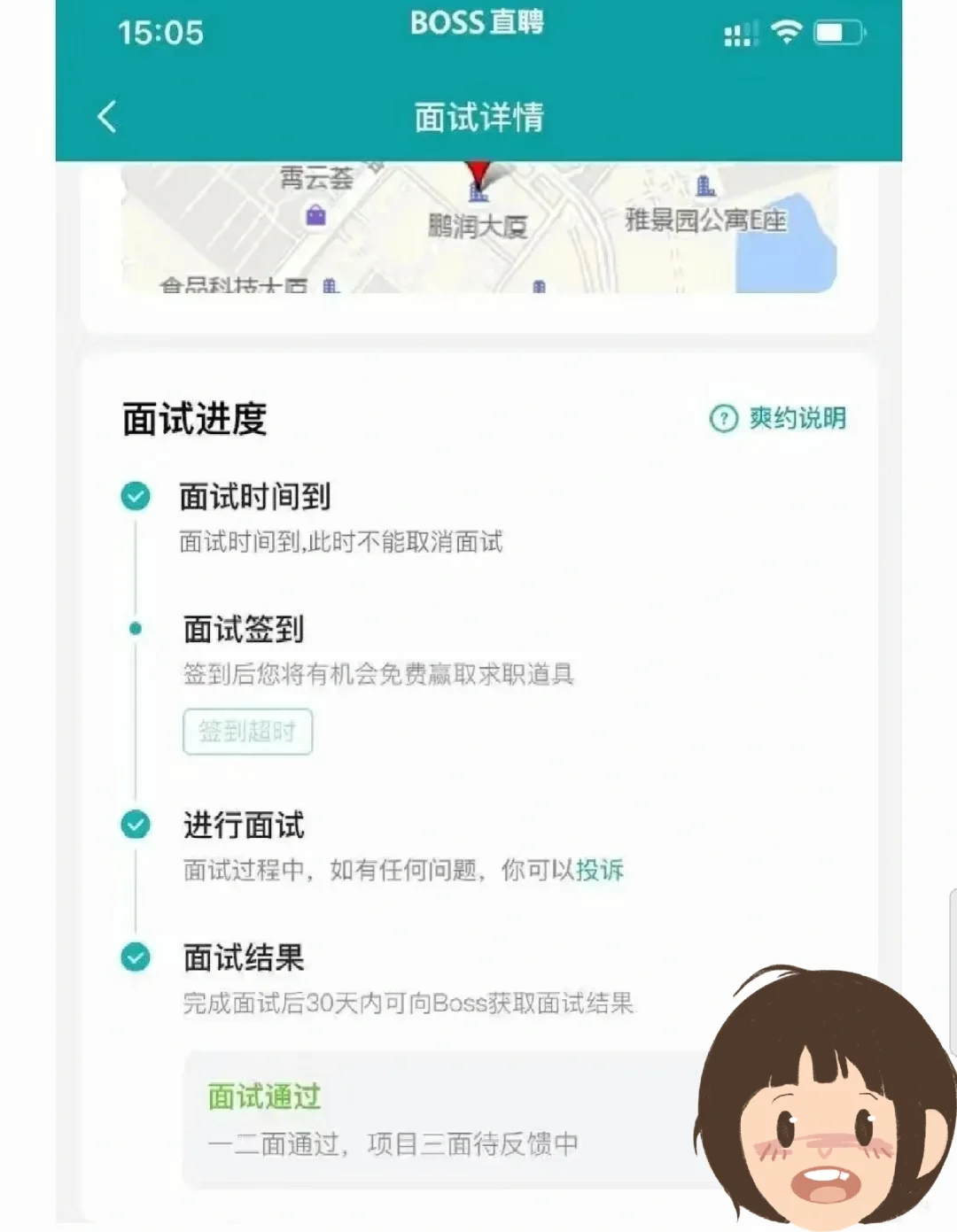 软件测试面试已过，无非就是问这些问题😔