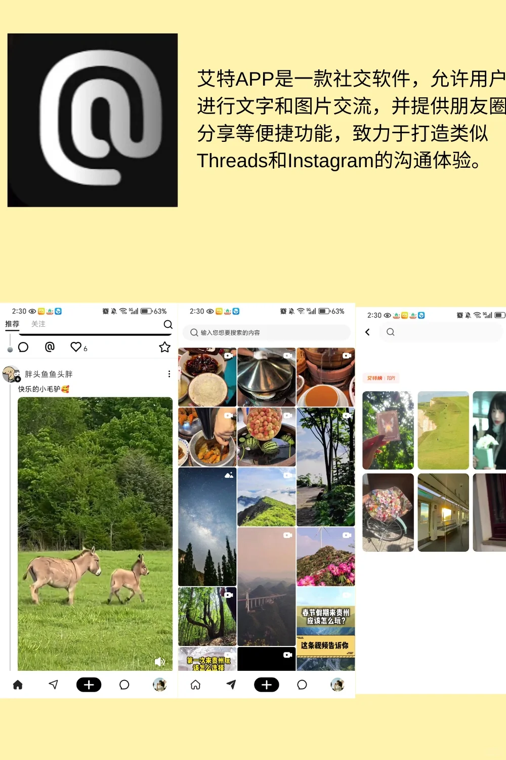 给大家推荐几个社交软件