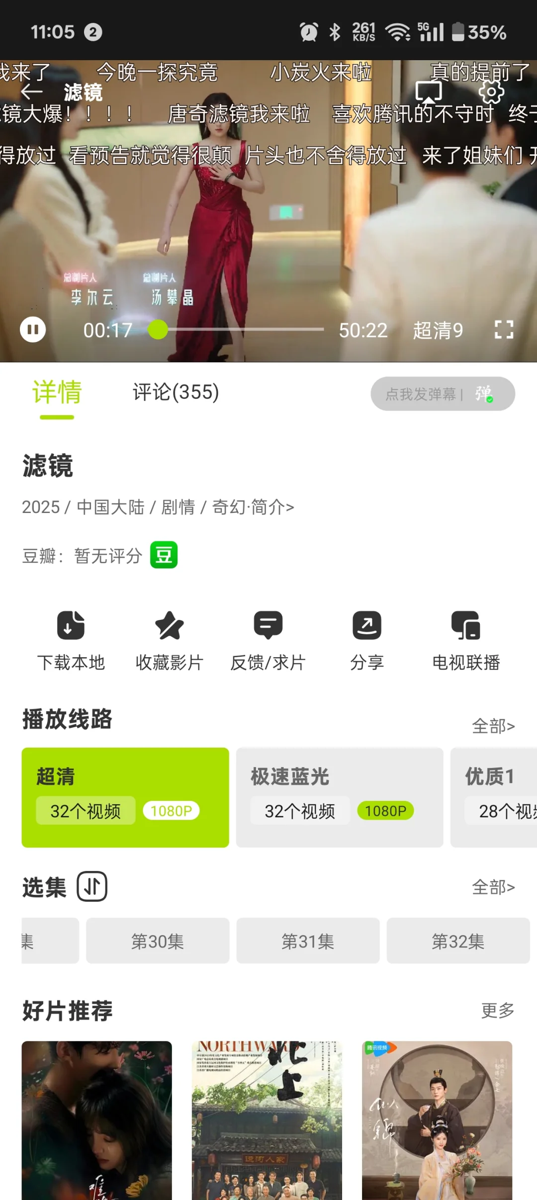 爱看剧的宝子有福了，一个免费追剧的软件。