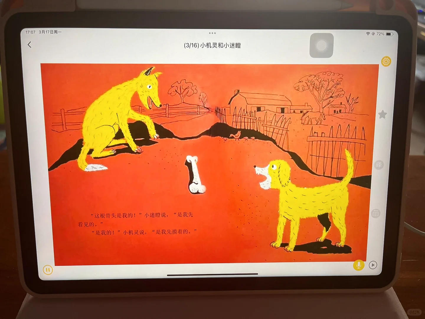 宝妈必看🏆，免费的电子绘本app