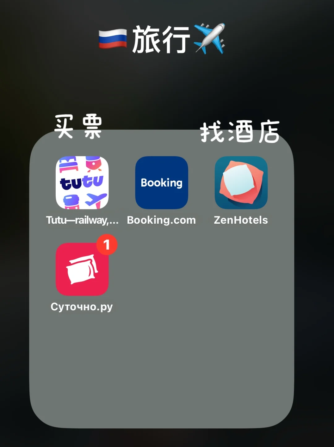 🇷🇺俄罗斯必备App｜推荐