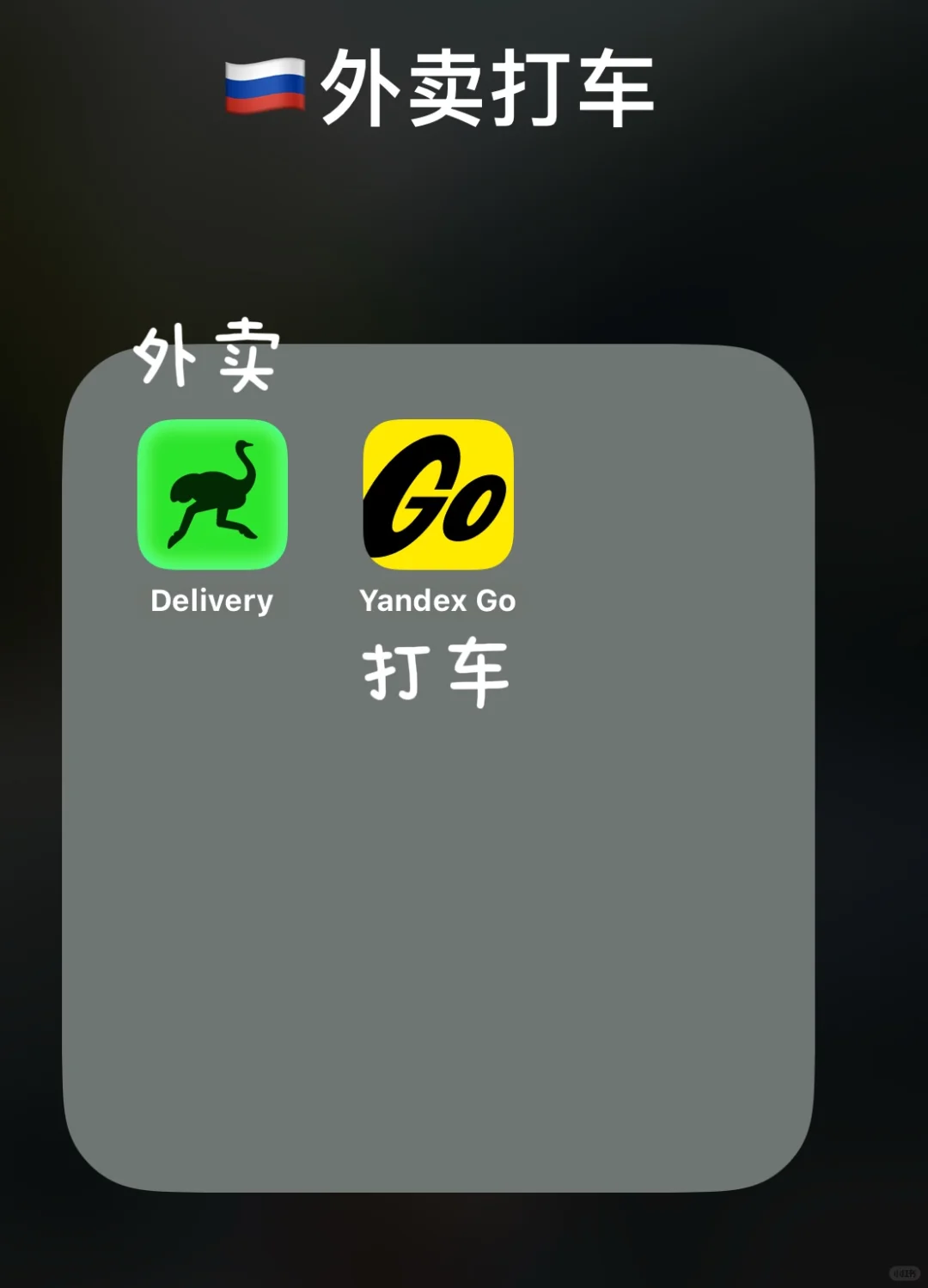 🇷🇺俄罗斯必备App｜推荐