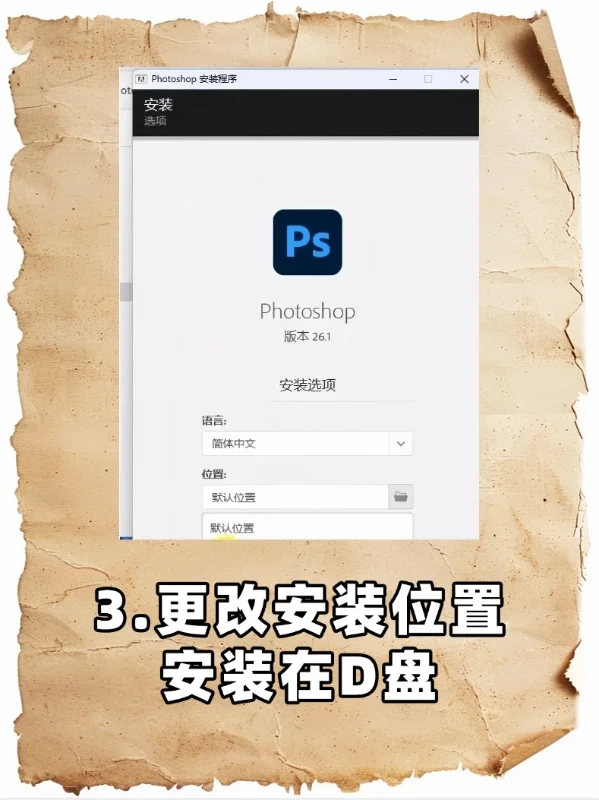 你想要的ps永久免费来了！！！