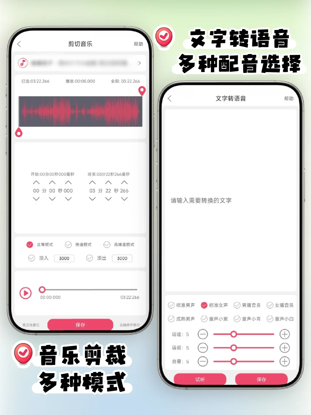 音频剪辑👾用这一个就够了‼️功能超齐全