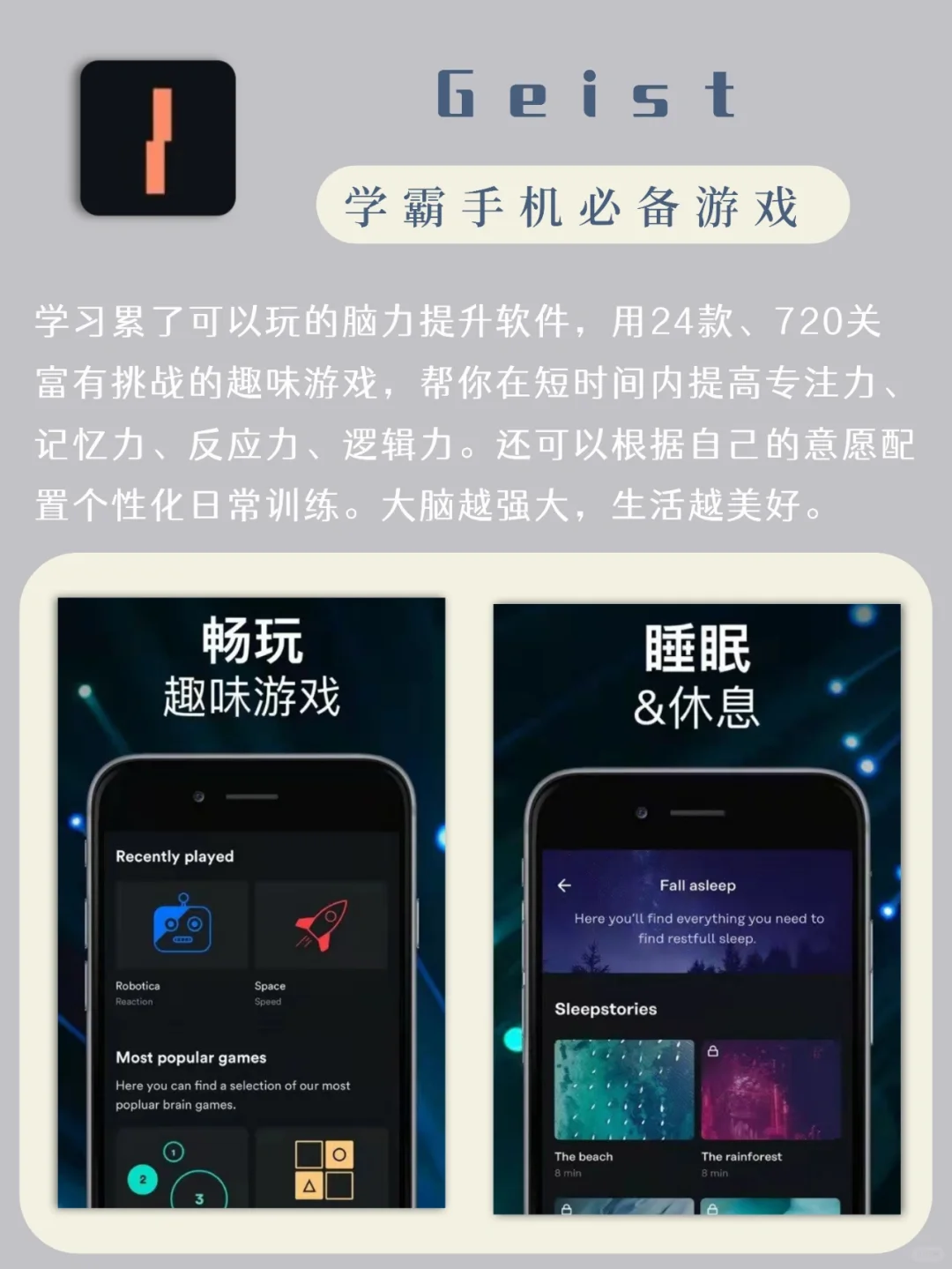 学习累了再刷的App🍬助你和同学拉开差距