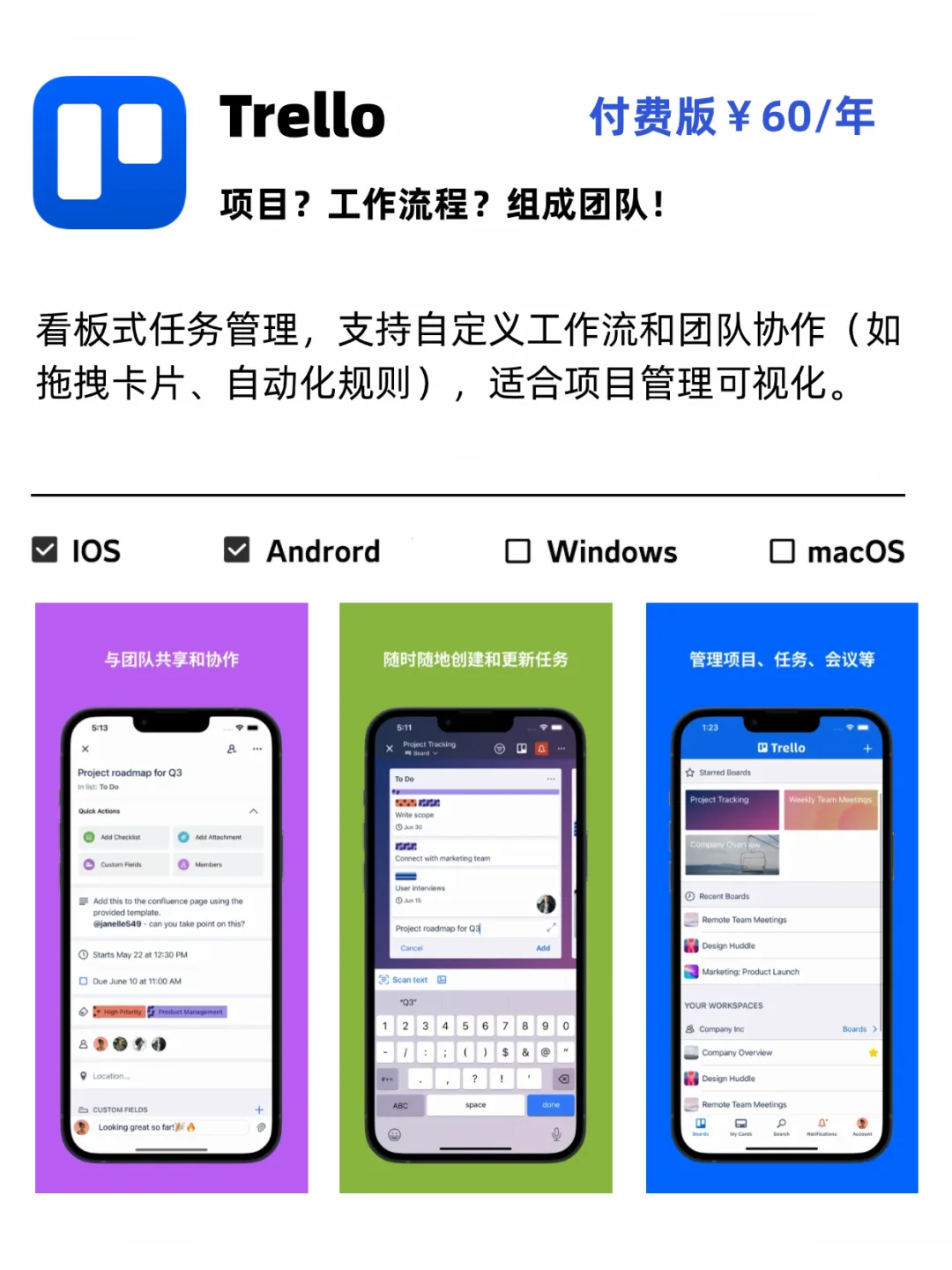 待办神器PK！哪款APP才是你的心头好？