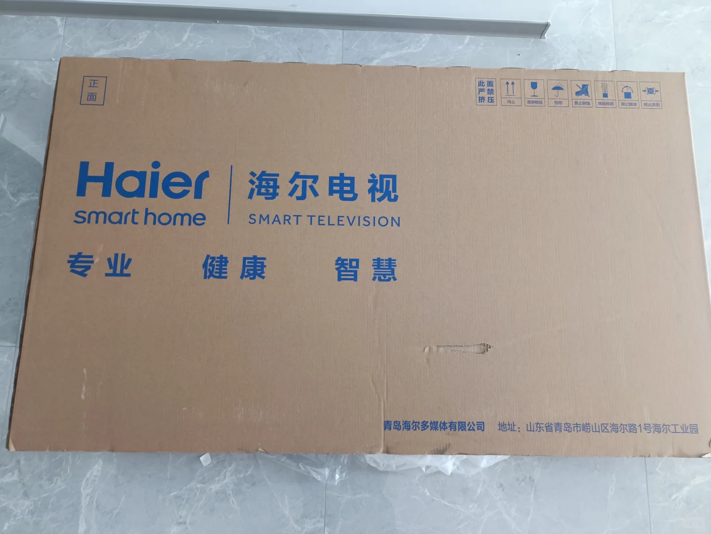 出海尔电视机箱