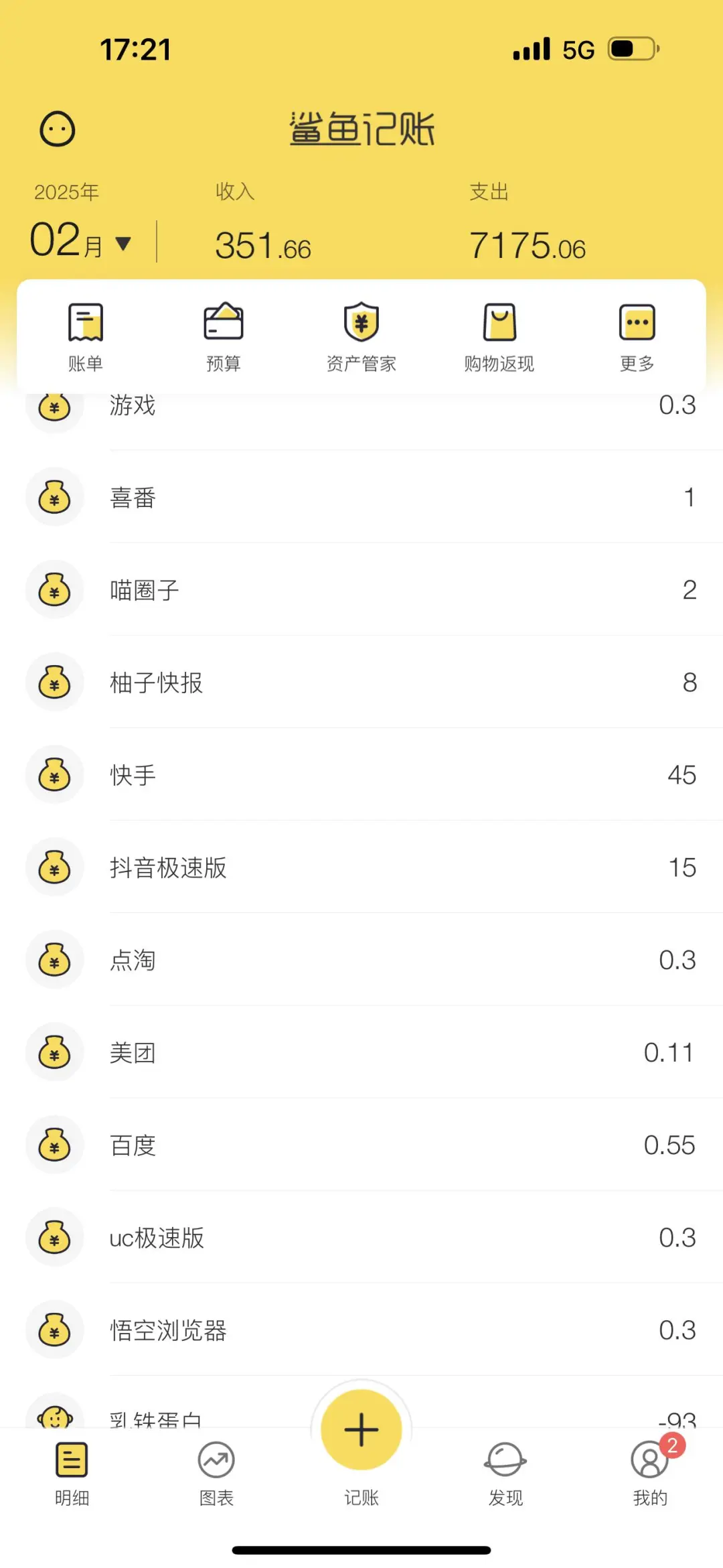 超全薅🐏APP（合集）