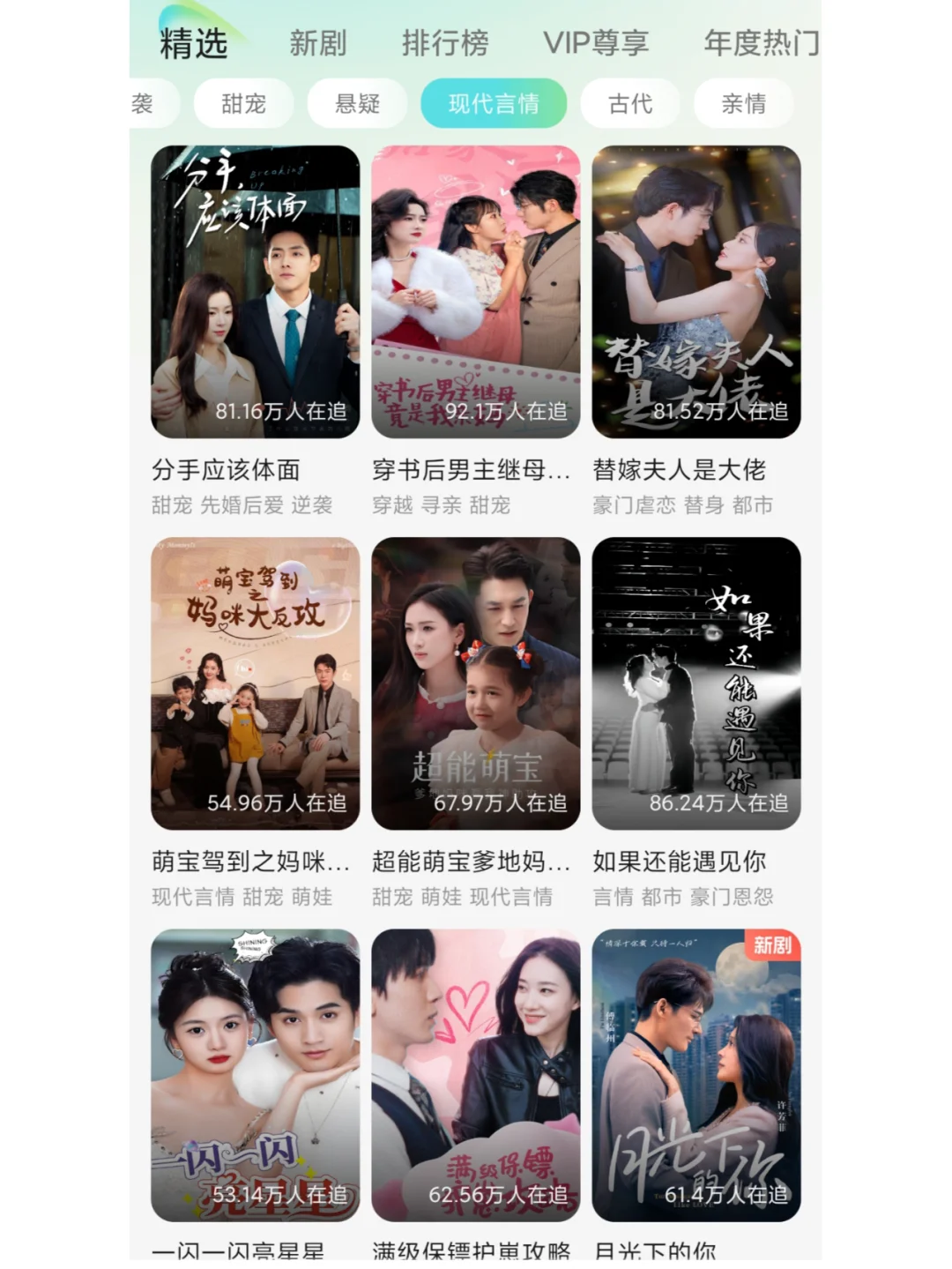 这个短剧app上的剧都好好看！免费高清无广