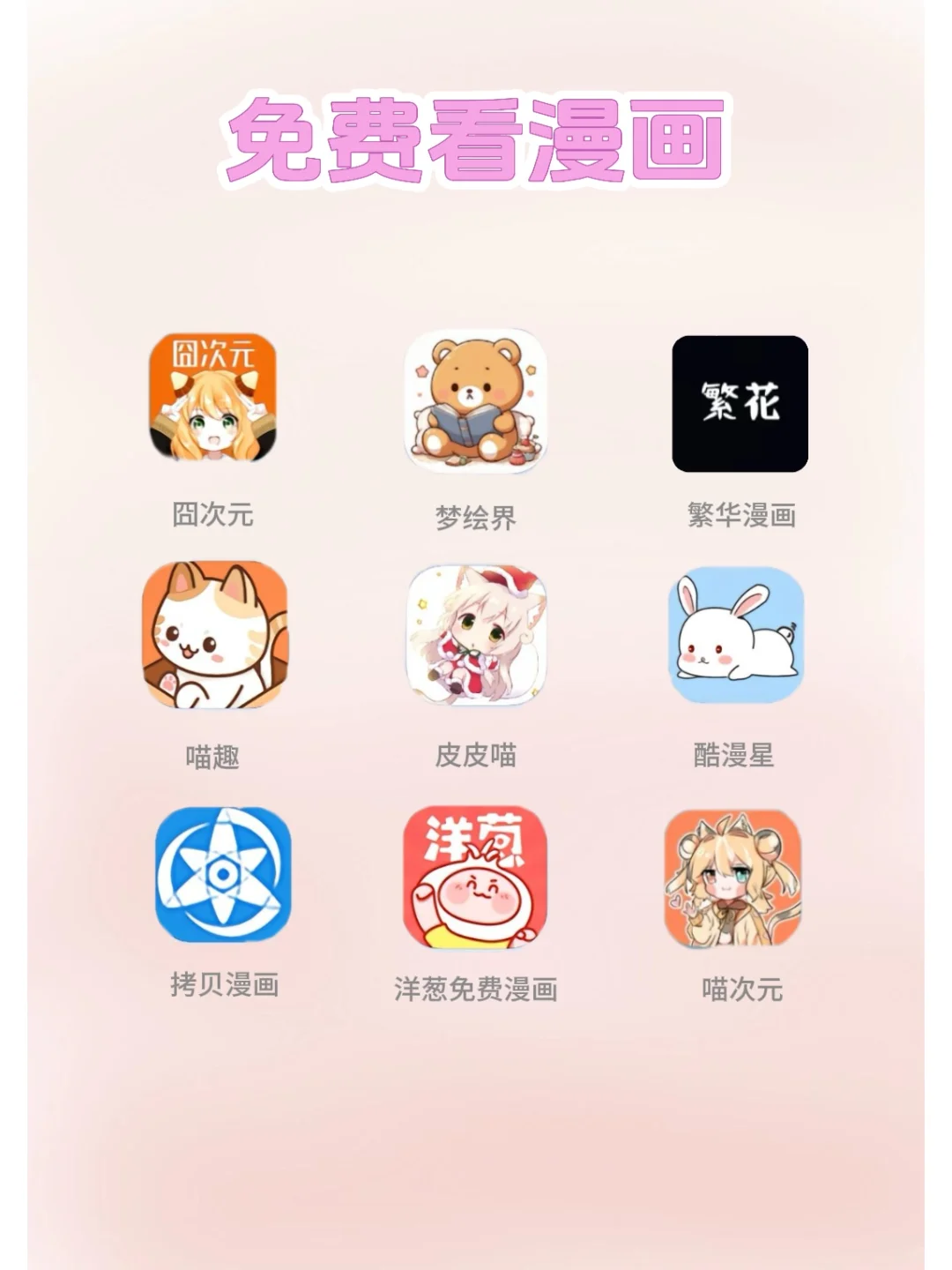 超全免费小说音乐漫画动漫影视ap合集