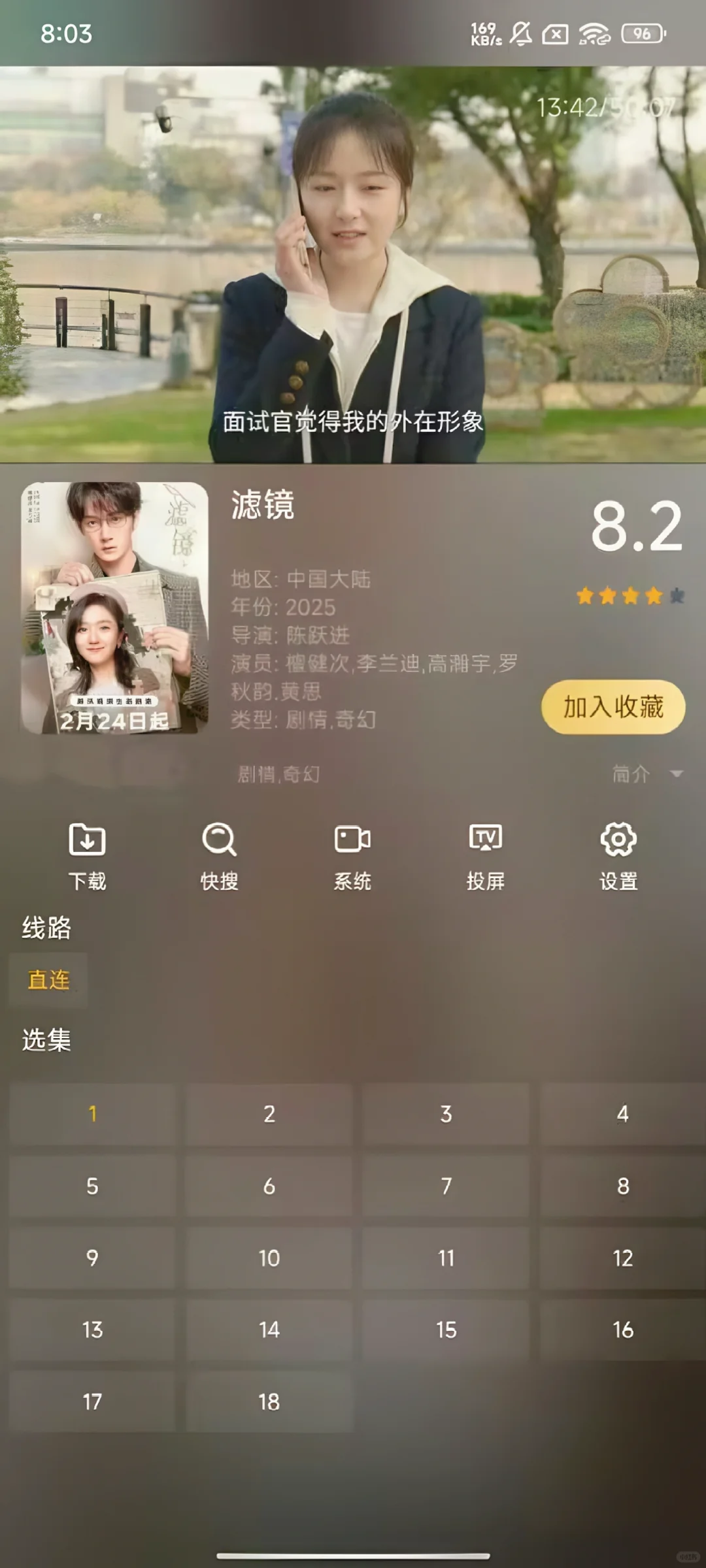 💚💚打工人私藏的追剧神器被我挖到啦！