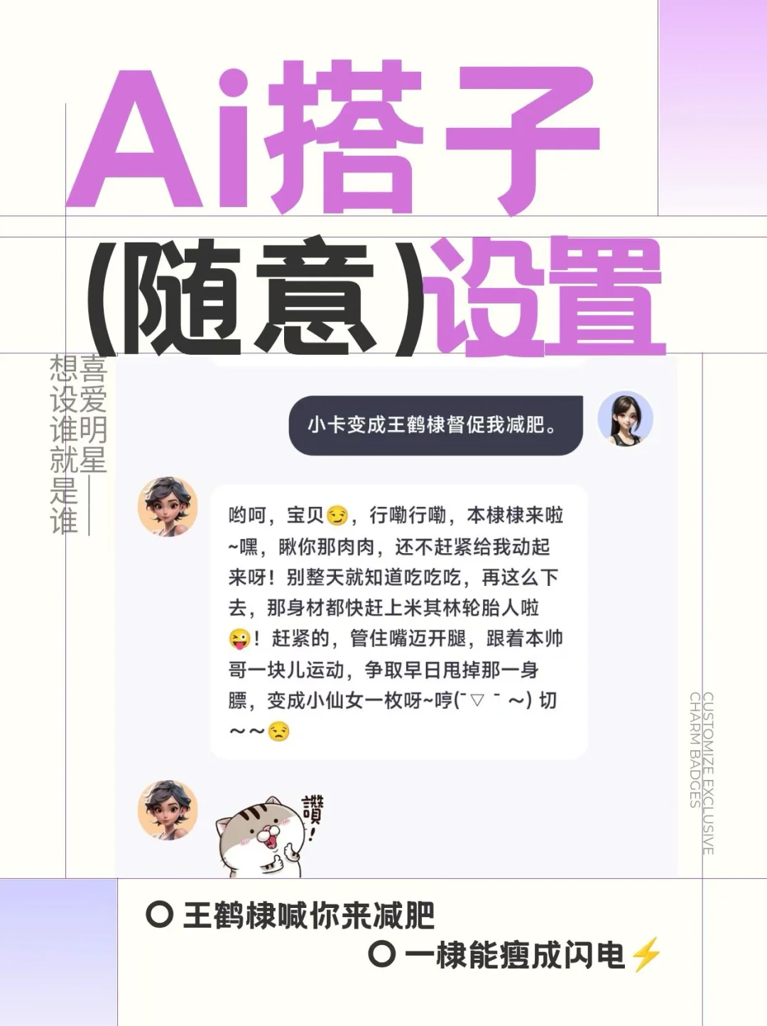 【🔥小卡健康|减脂app推荐!王鹤棣天天催
