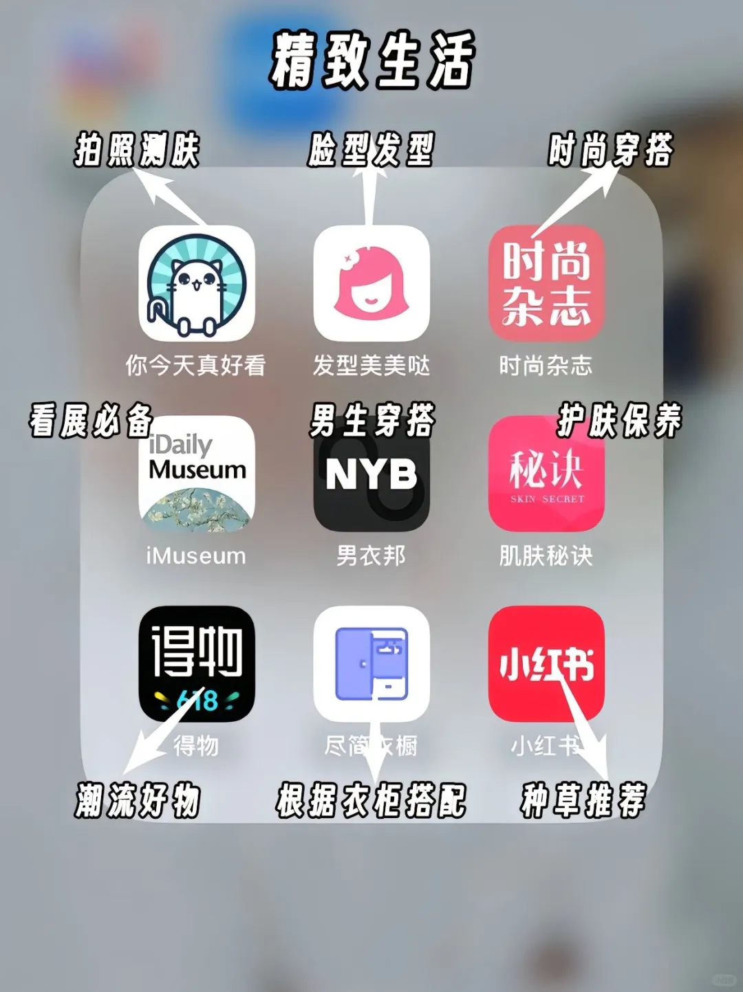 搞钱女孩速进！54个宝藏APP开启暴富之路✨