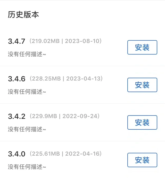 iOS12安装可登录使用的QQ