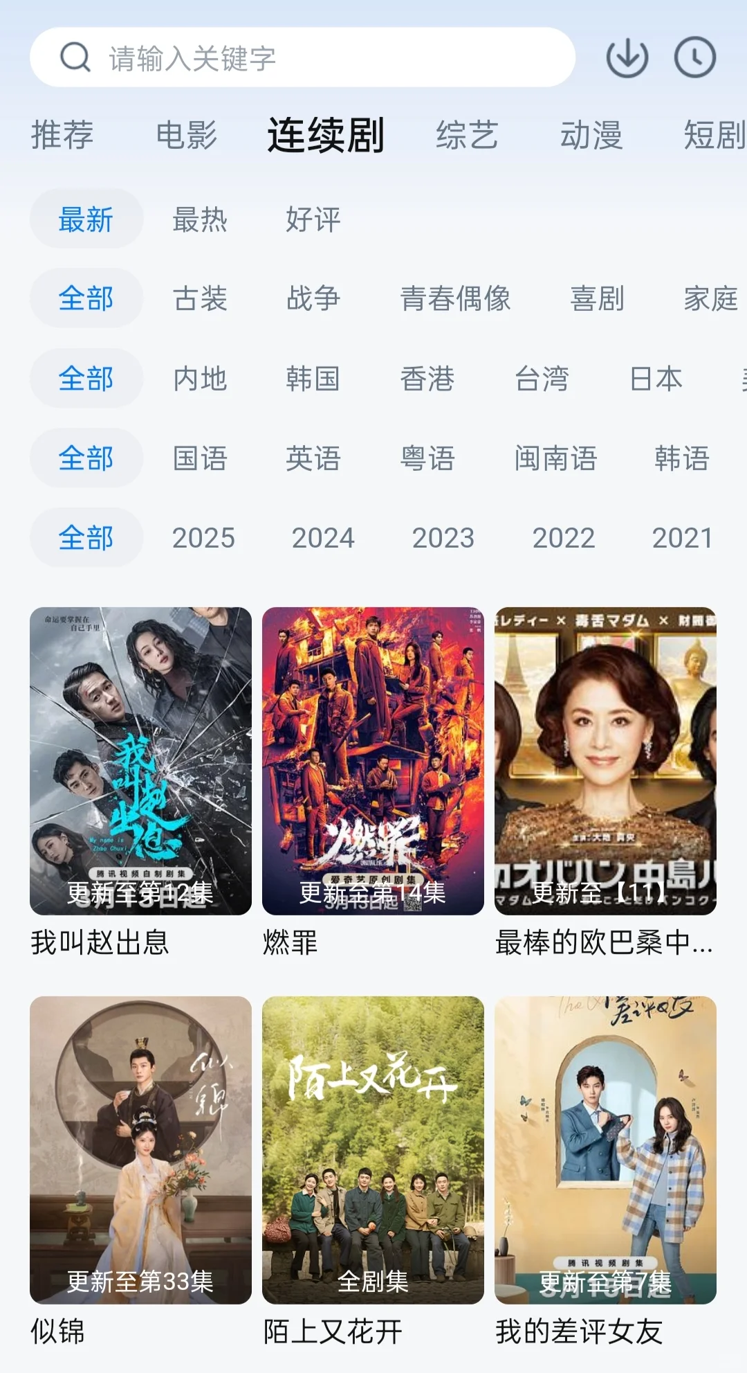 这个宝藏追剧APP太多人不知道了，可惜....