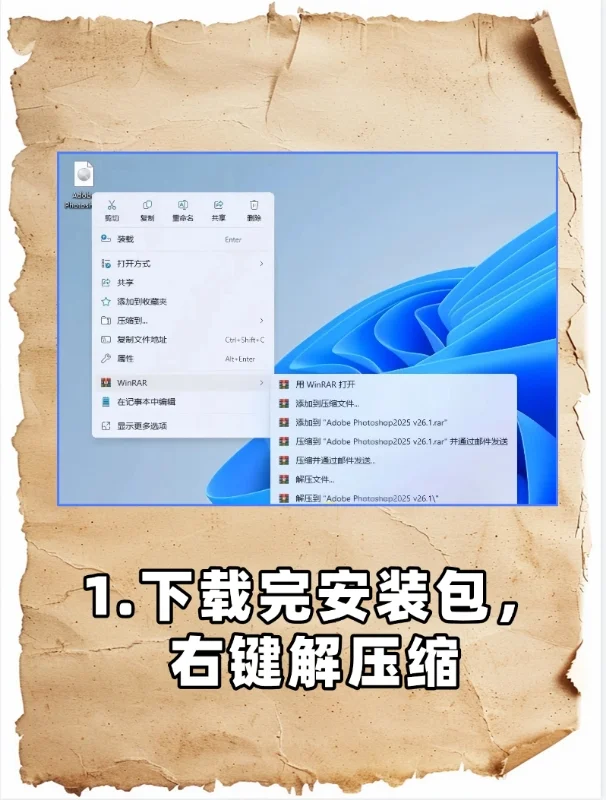 你想要的ps永久免费来了！！！