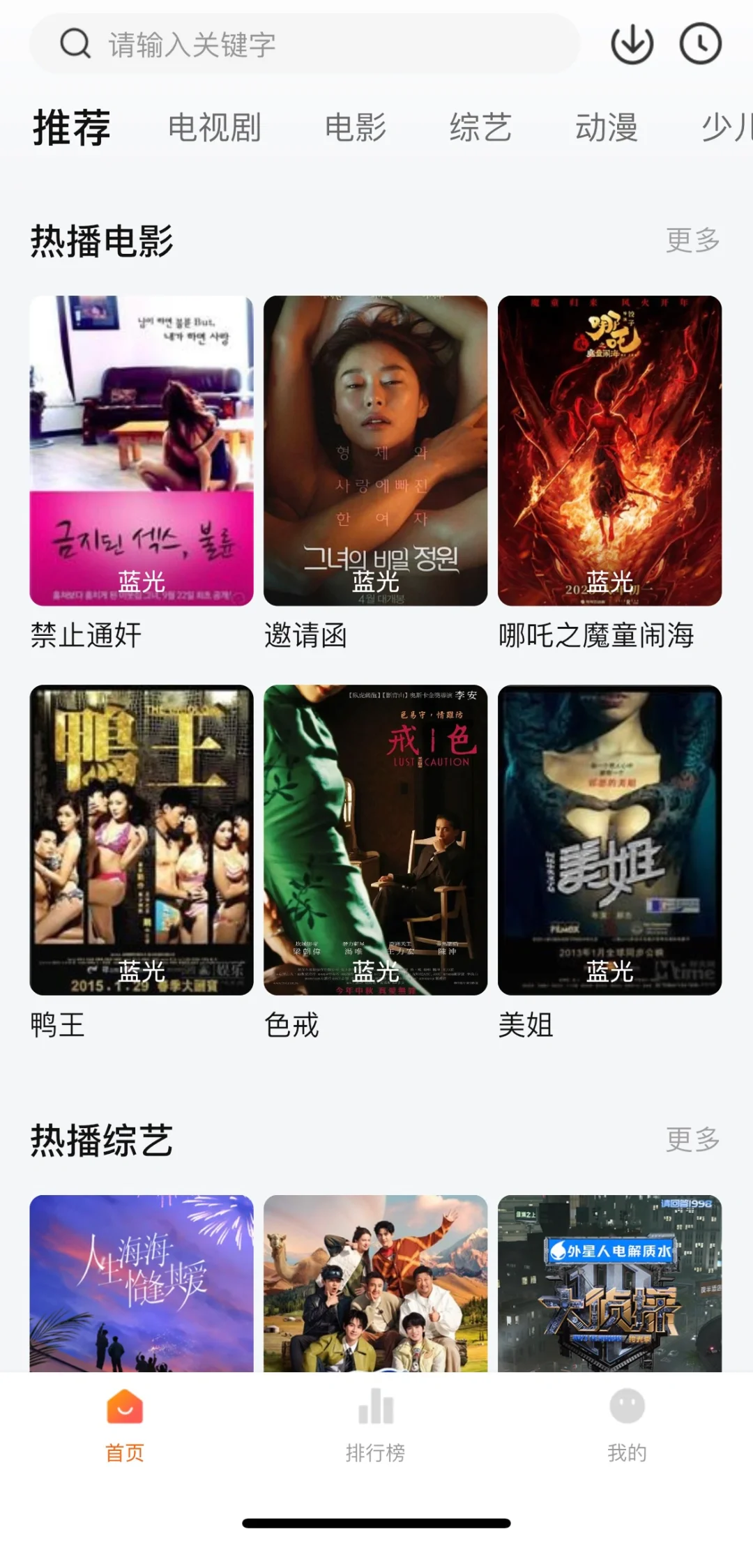 免费追剧app，安卓苹果都可以用❗️❗️❗️