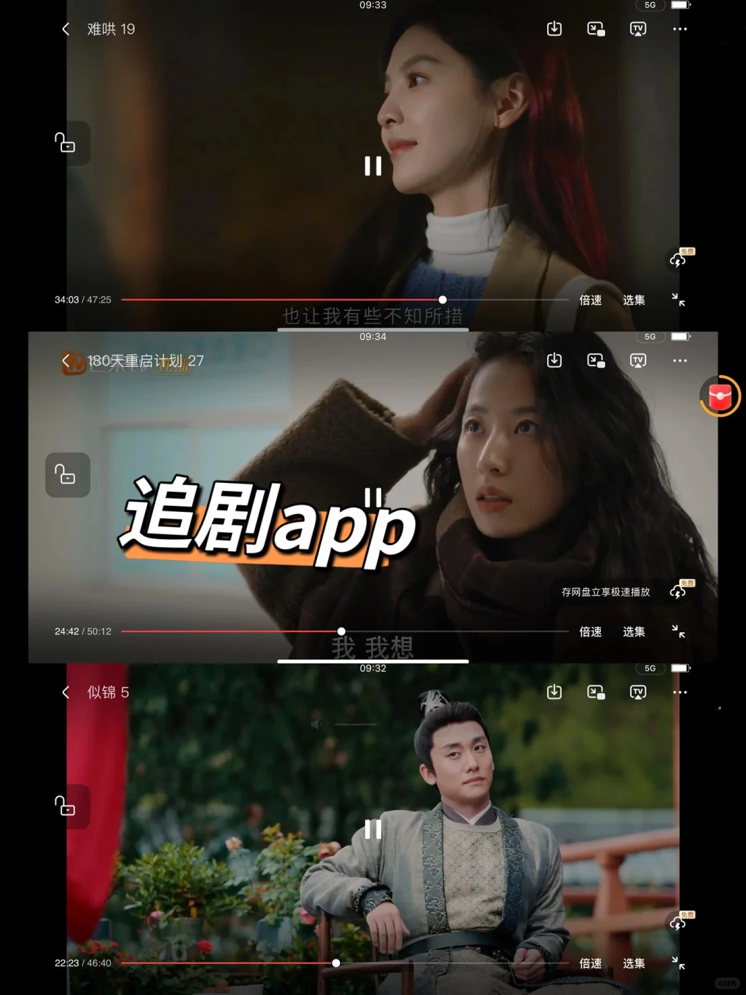 手机📱平板 💻电脑都🉑用的追剧软件