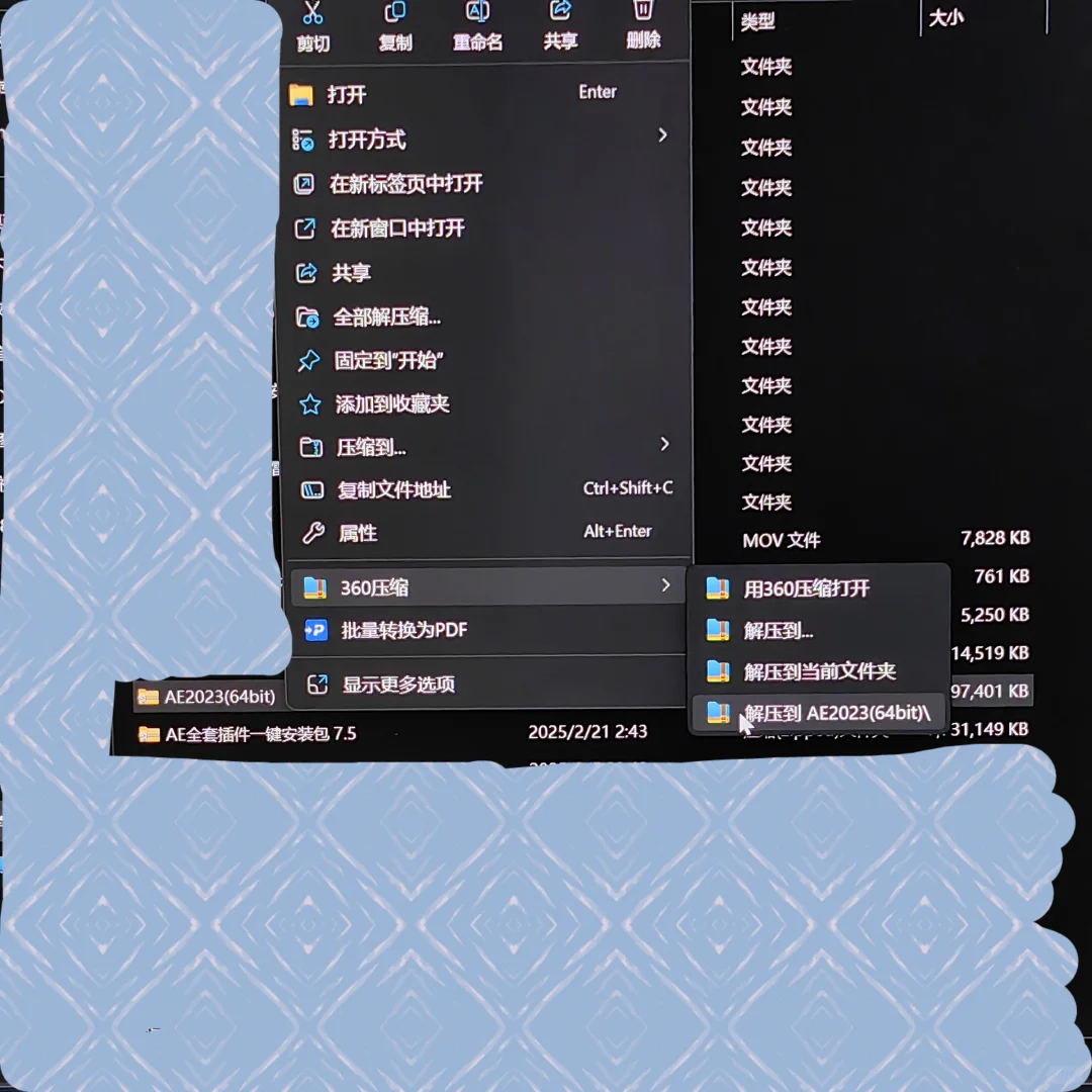 OFFICE，PS，C4D等各类软件免费下载