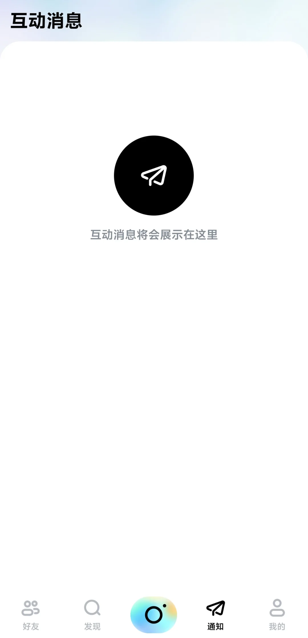 看见烟火 app