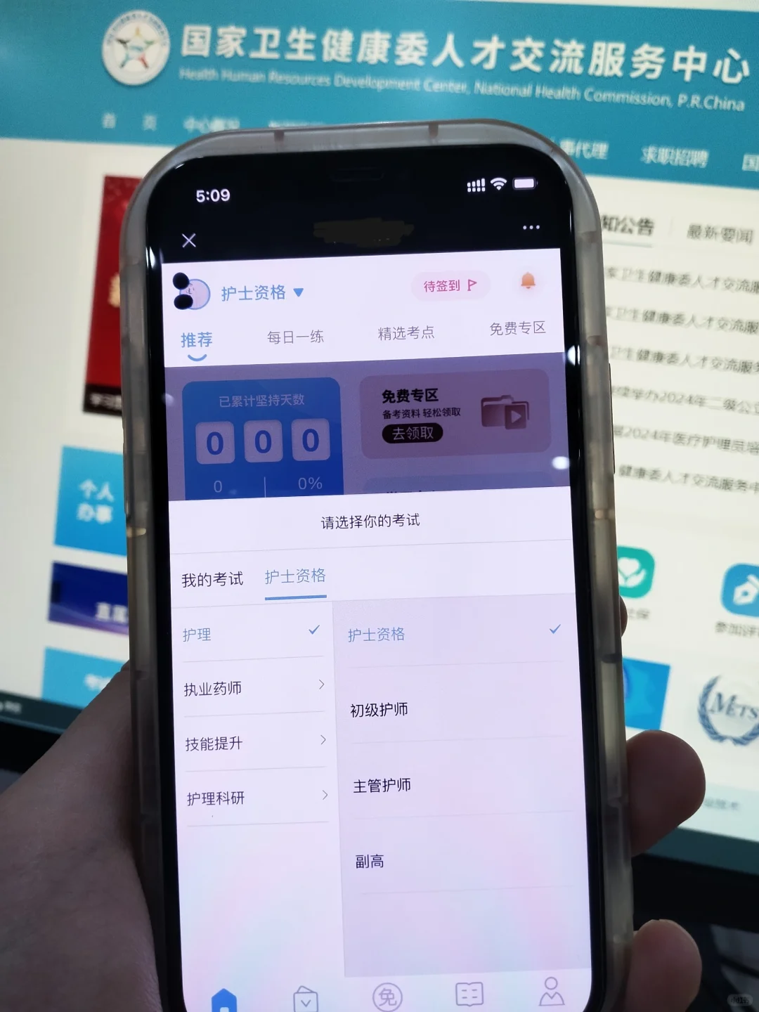 护理学，为什么没让我早点发现这个宝藏APP
