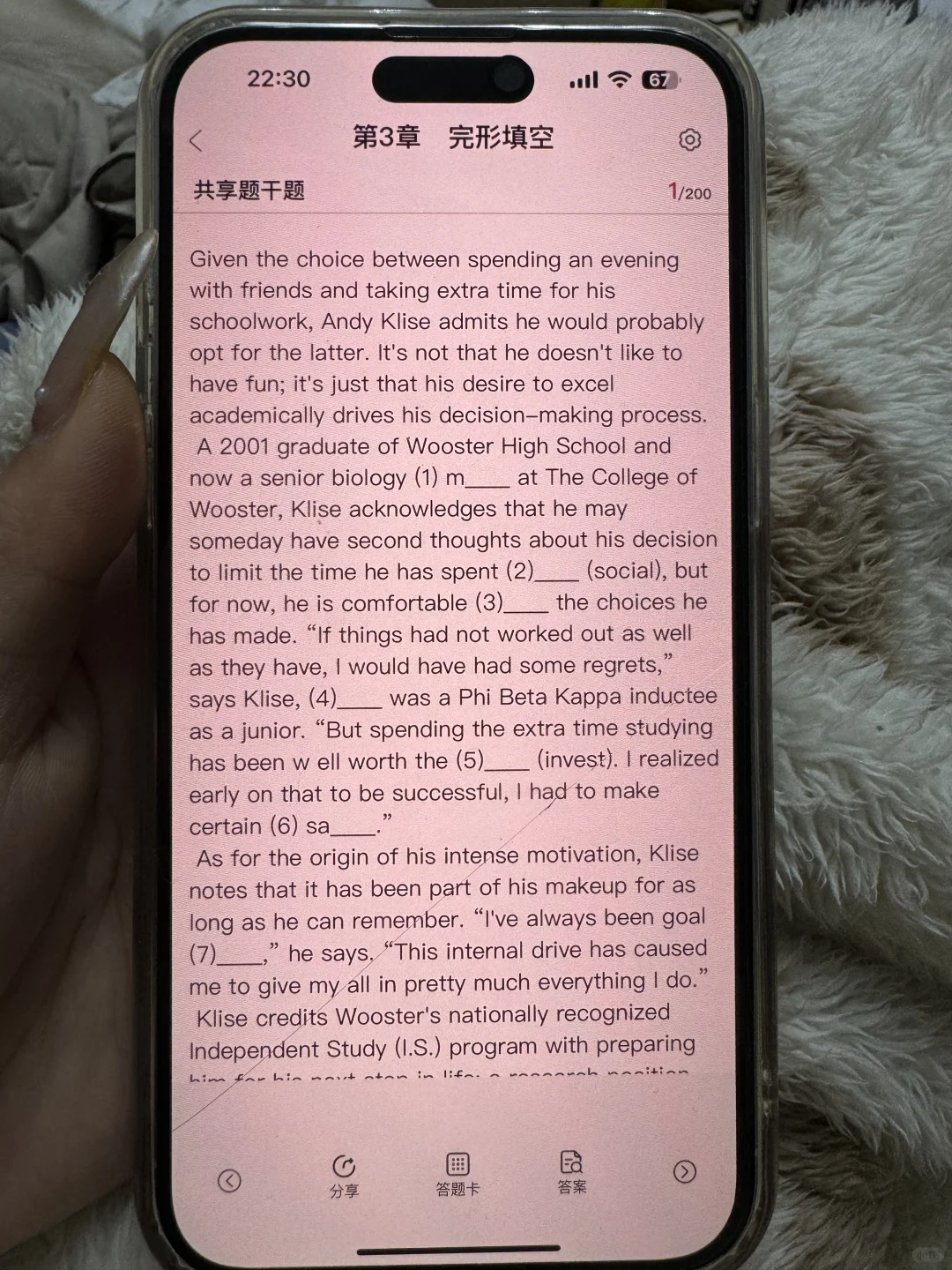 大英赛，后悔才知道这个app....