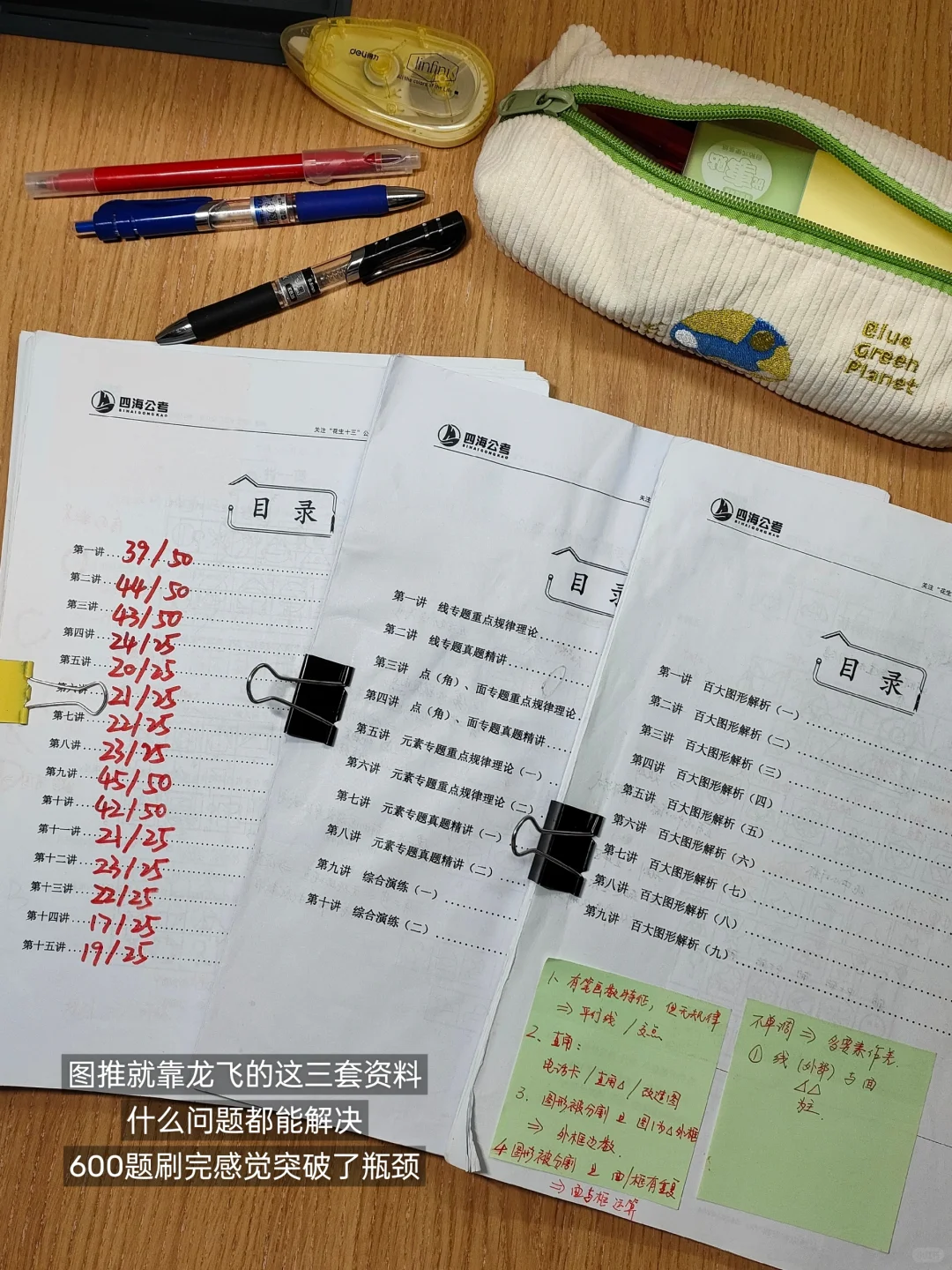 考公全面结束🤒亲测高效备考资料+APP