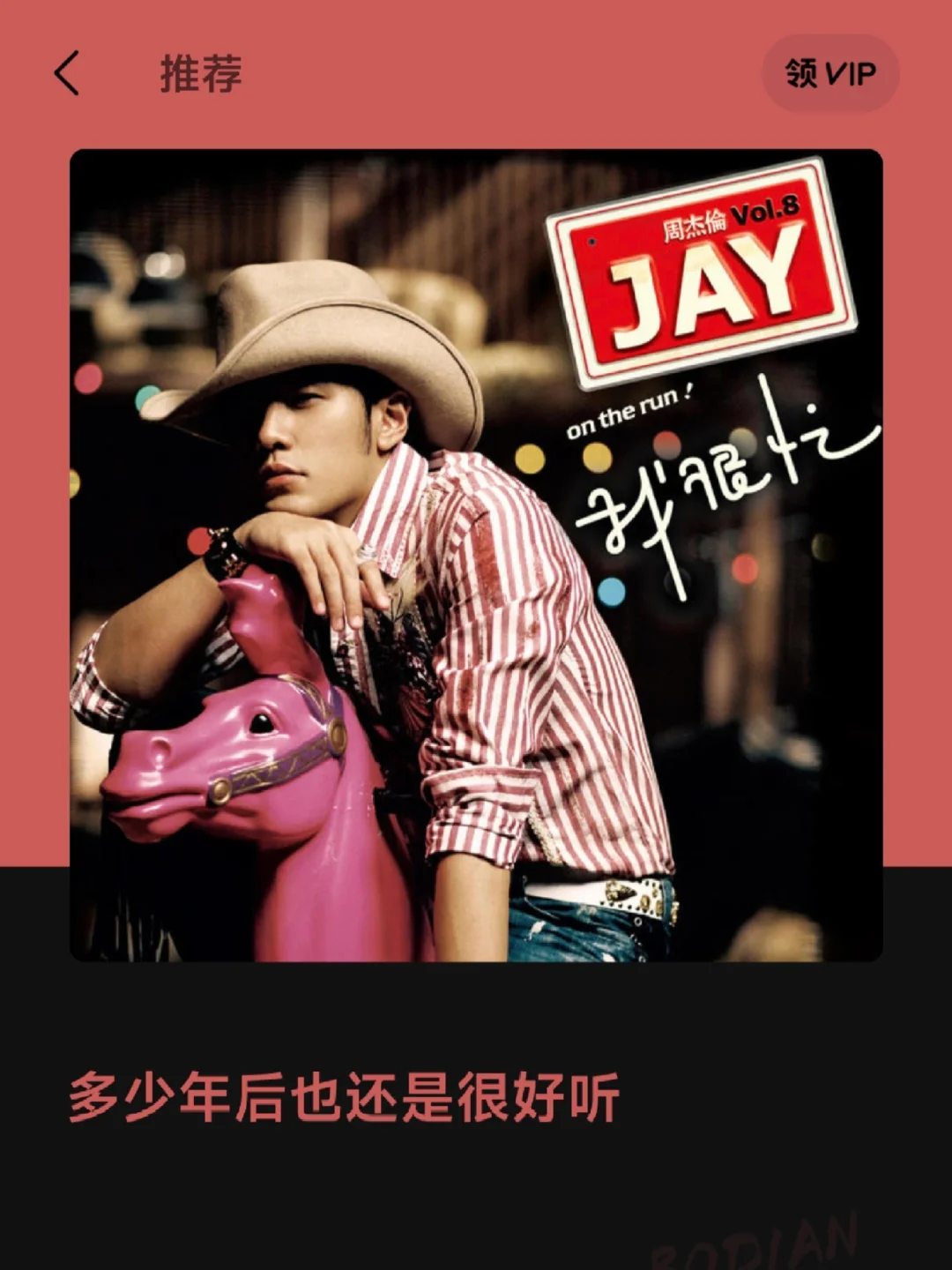 千万不要错过这款免费音乐APP！！