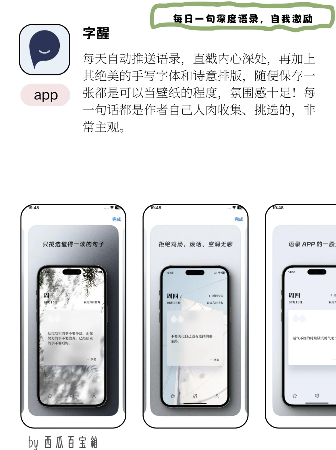 8个小众APP | 女生提升技能培养高级感必备