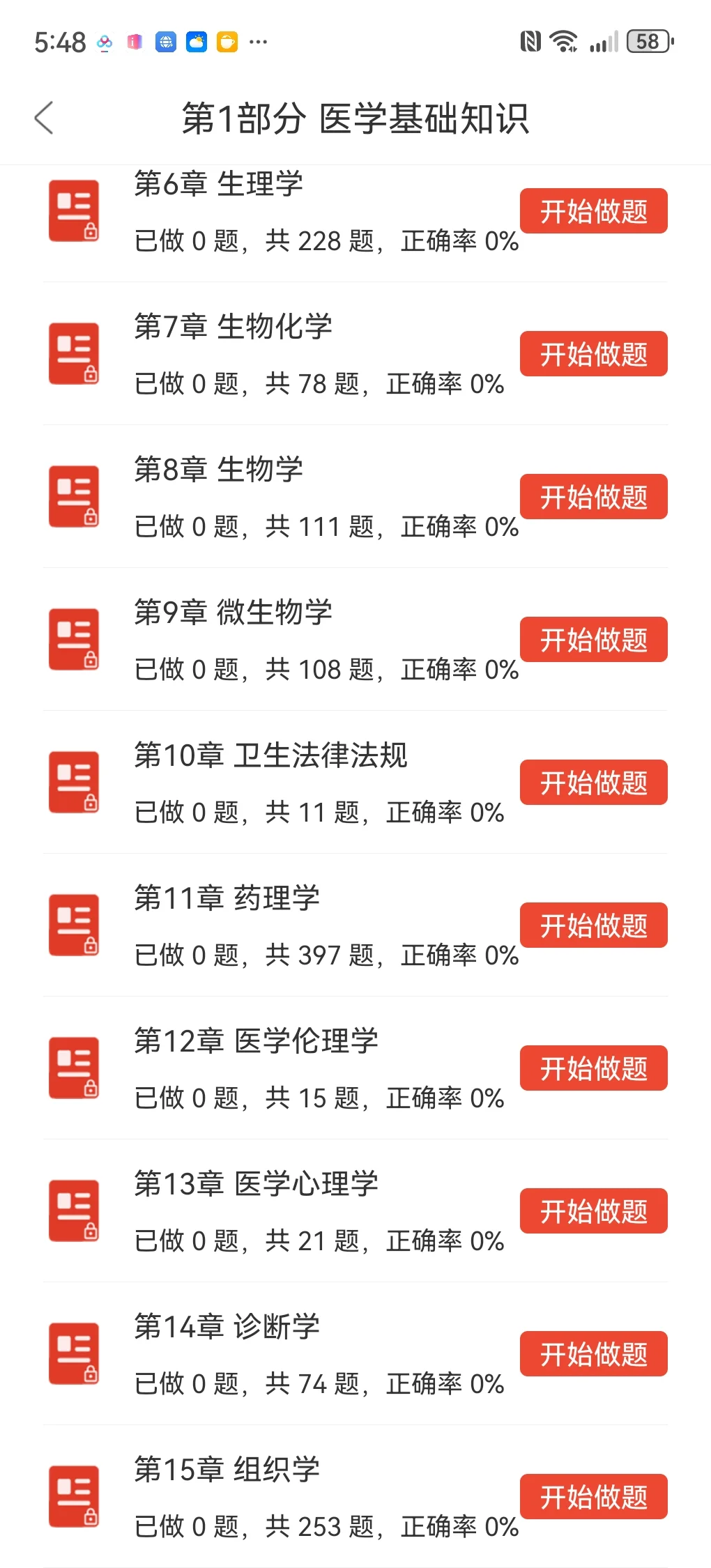 为什么考过卫健委才发现这个APP