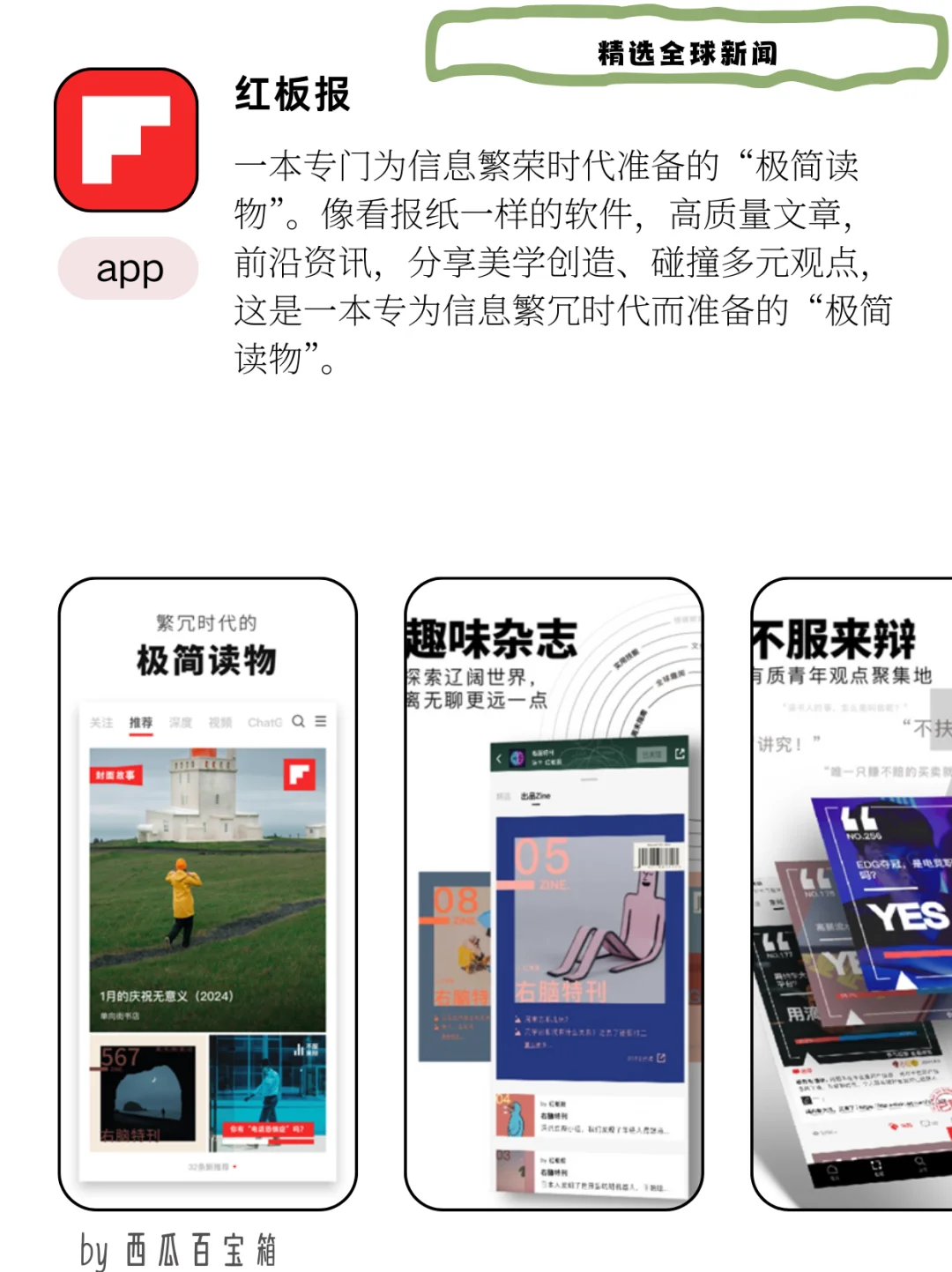 8个小众APP | 女生提升技能培养高级感必备