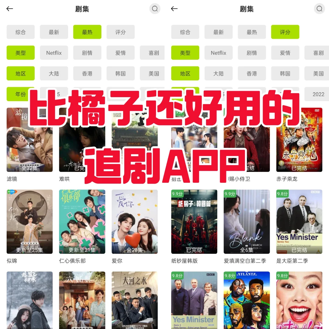 爱看剧的宝子有福了，一个免费追剧的软件。