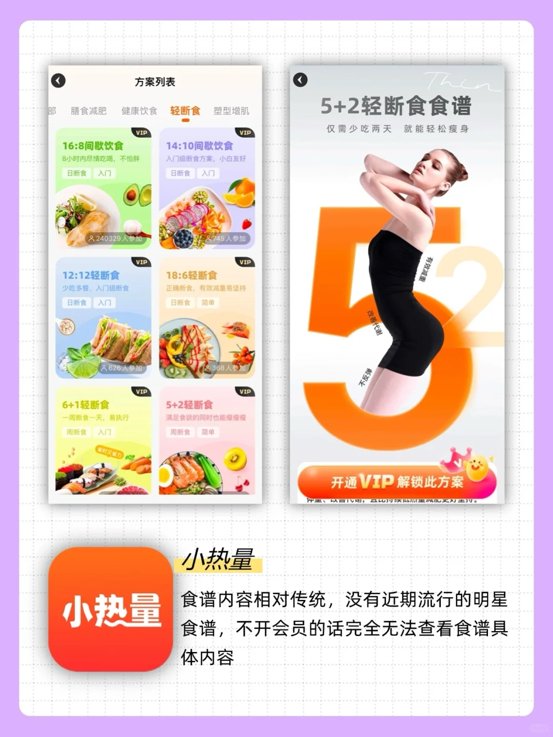 不用节食不用运动！减脂app免费推荐👍