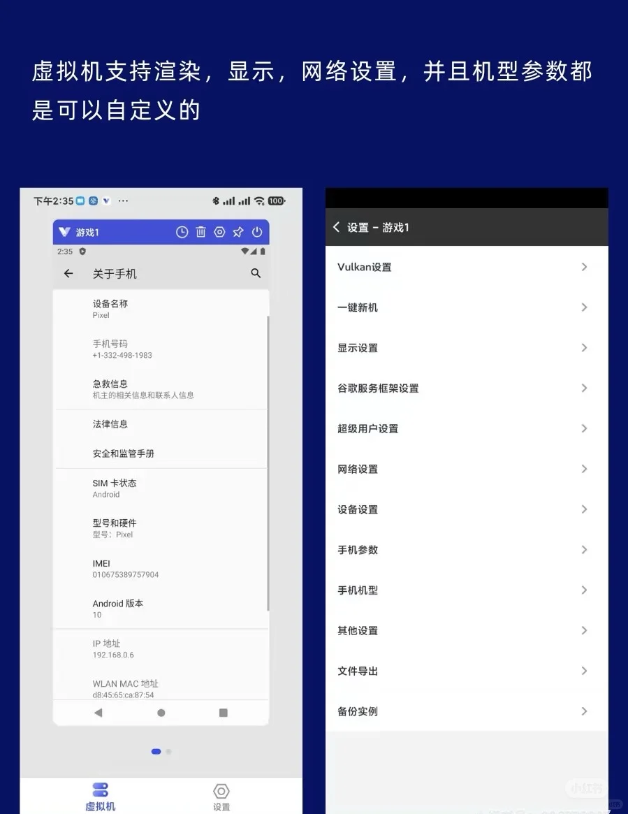 安卓虚拟机合集