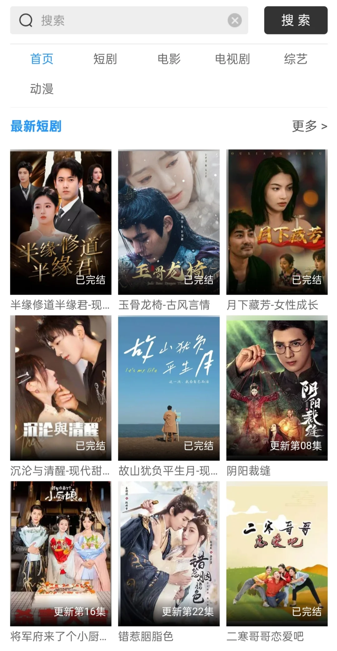 真的可以免费看剧！苹果安卓平板都能用